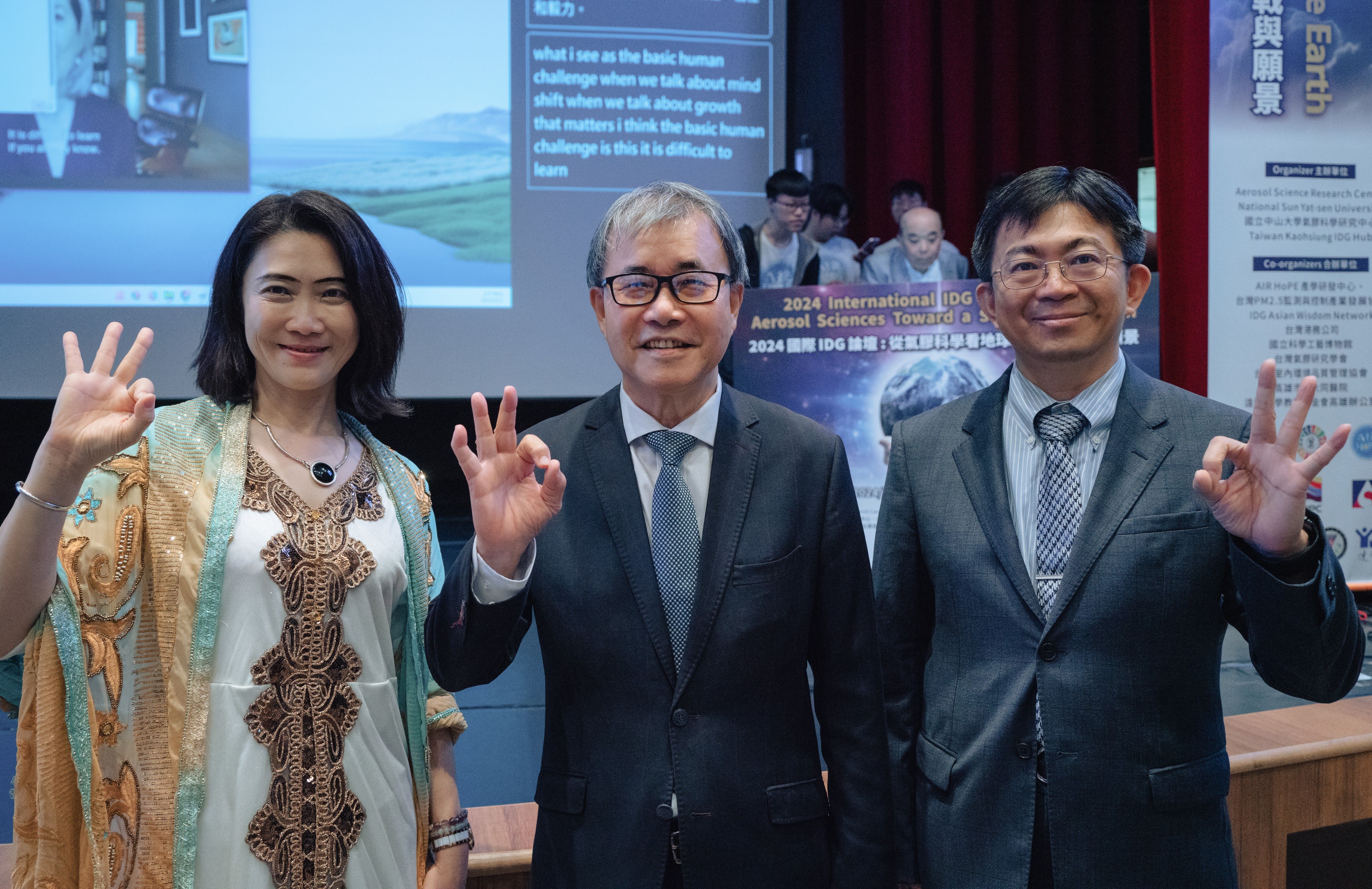 國立中山大學IDG國際論壇從氣膠科學談永續未來| 大學研究所| 文教