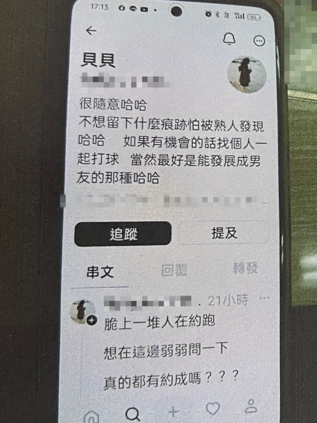 新聞] 網路社群相約按摩援交大叔急赴超商買遊戲點數…險被騙6千- 看板Gossiping - PTT網頁版