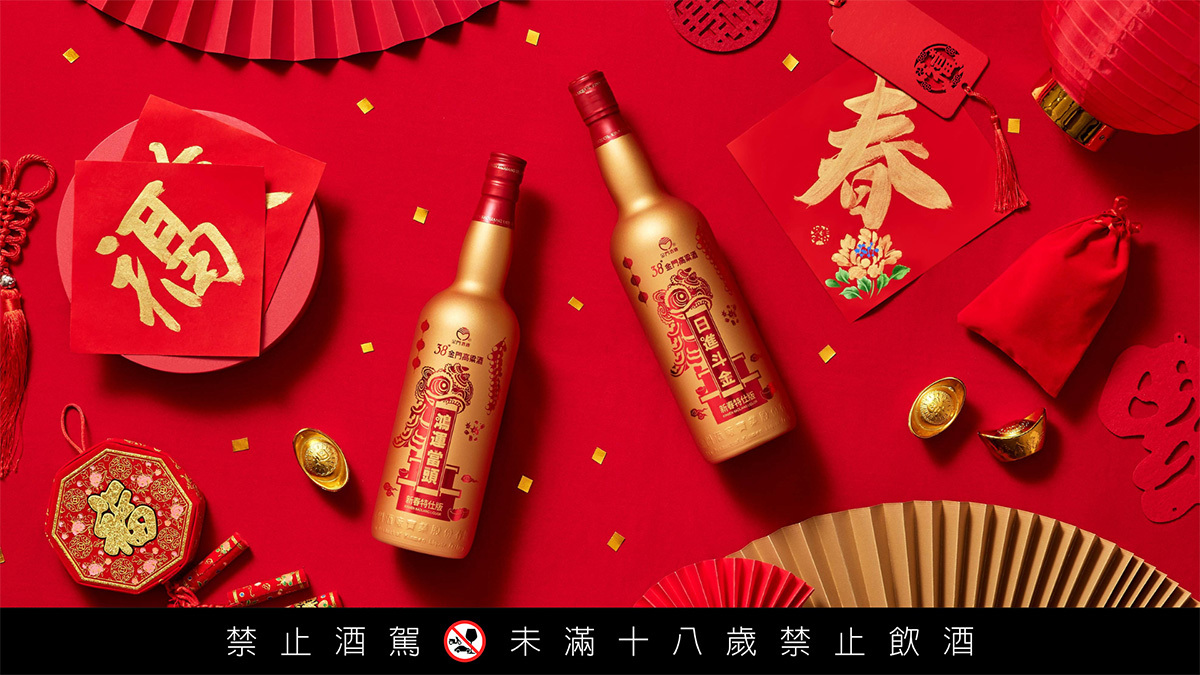 【希少30年古酒】台湾『金門高粱酒 特級』 好喝又吸睛！38度金門高粱酒與戰酒黑金龍推出新春限量酒款| 生活新聞
