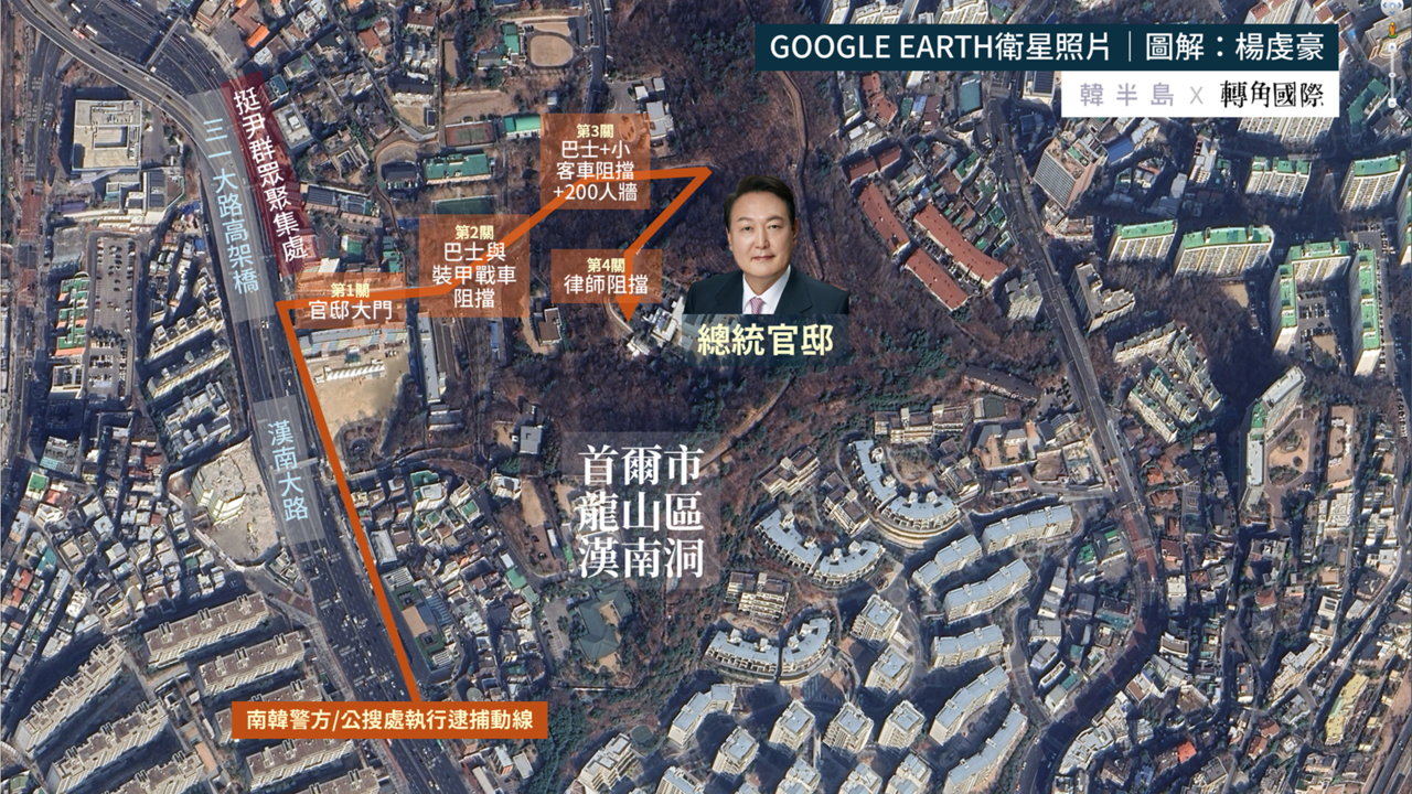 圖解／逮捕尹錫悅闖四關失敗…未能突破的關鍵為何？ | 政經角力| 轉角國際udn Global