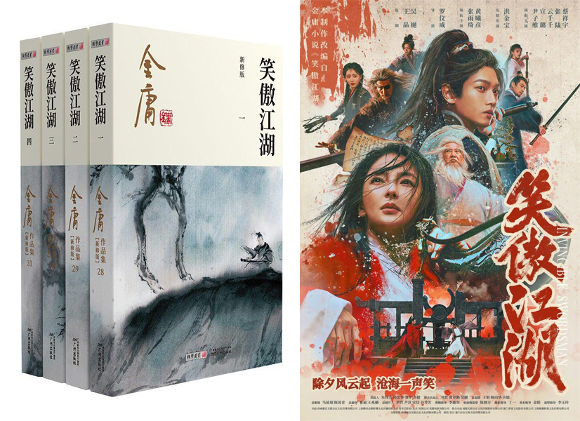 笑傲江湖》王晶新作:張雨綺飾演東方不敗洪金寶化身風清揚| 迷 笑傲江湖》王晶新作:張雨綺飾演東方不敗洪金寶化身風清揚| 迷