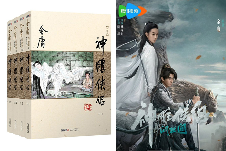 神雕俠侶：問世間》全真派老戲骨壓陣楊過小龍女新人詮釋| 迷創作| 琅琅悅讀