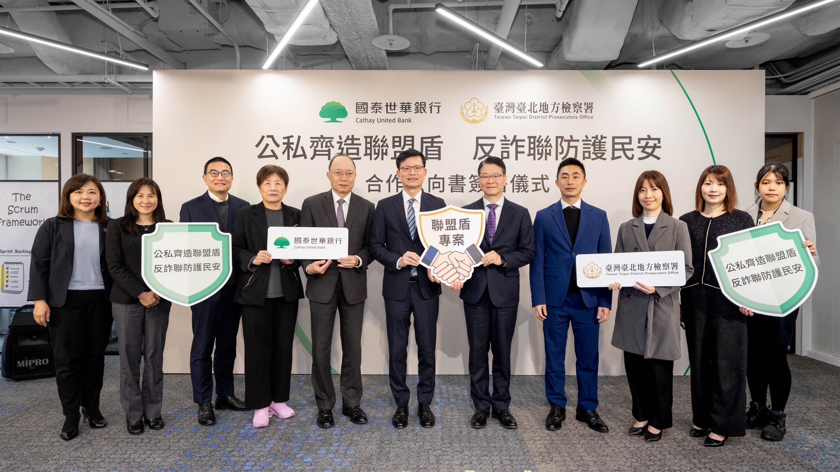 國泰世華聯手北地檢署打擊詐騙犯罪共簽反詐MOU | 銀行| 金融| 經濟日報