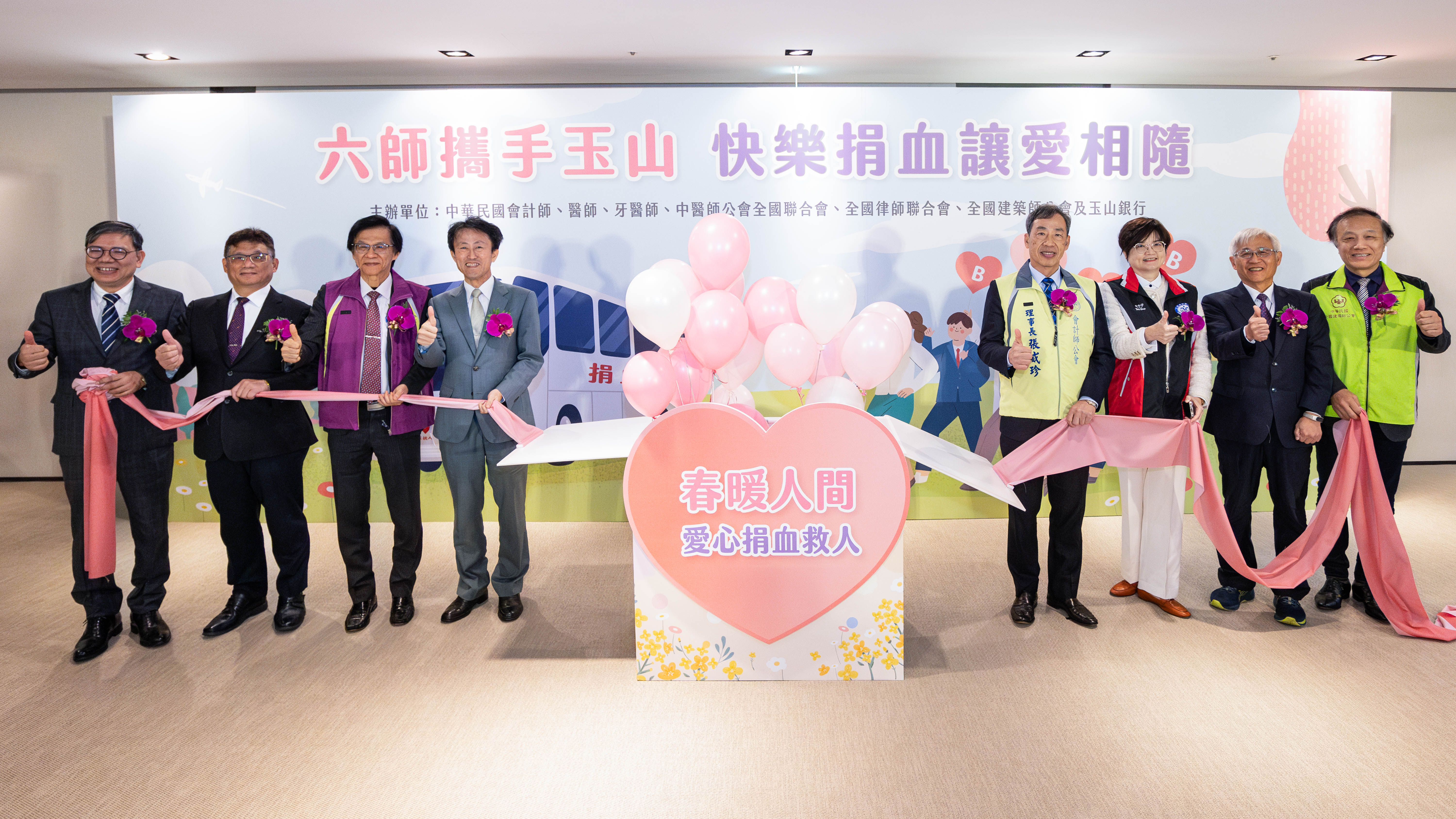 玉山攜六師公會辦快樂捐血| 金融要聞| 產經| 聯合新聞網