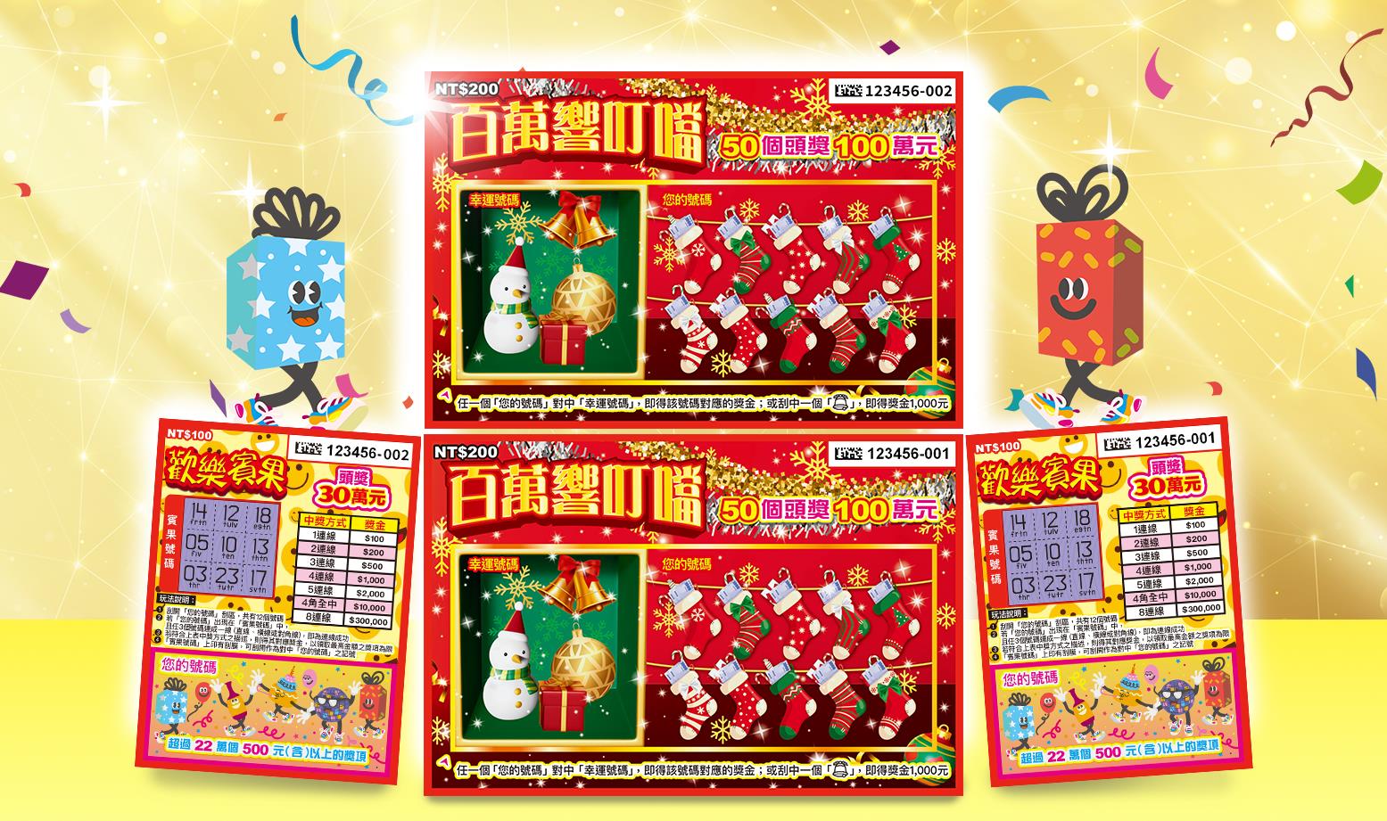 搶先公司尾牙先試刮新竹男房仲選剩的彩券幸運刮中百萬| 生活| 要聞| 經濟日報