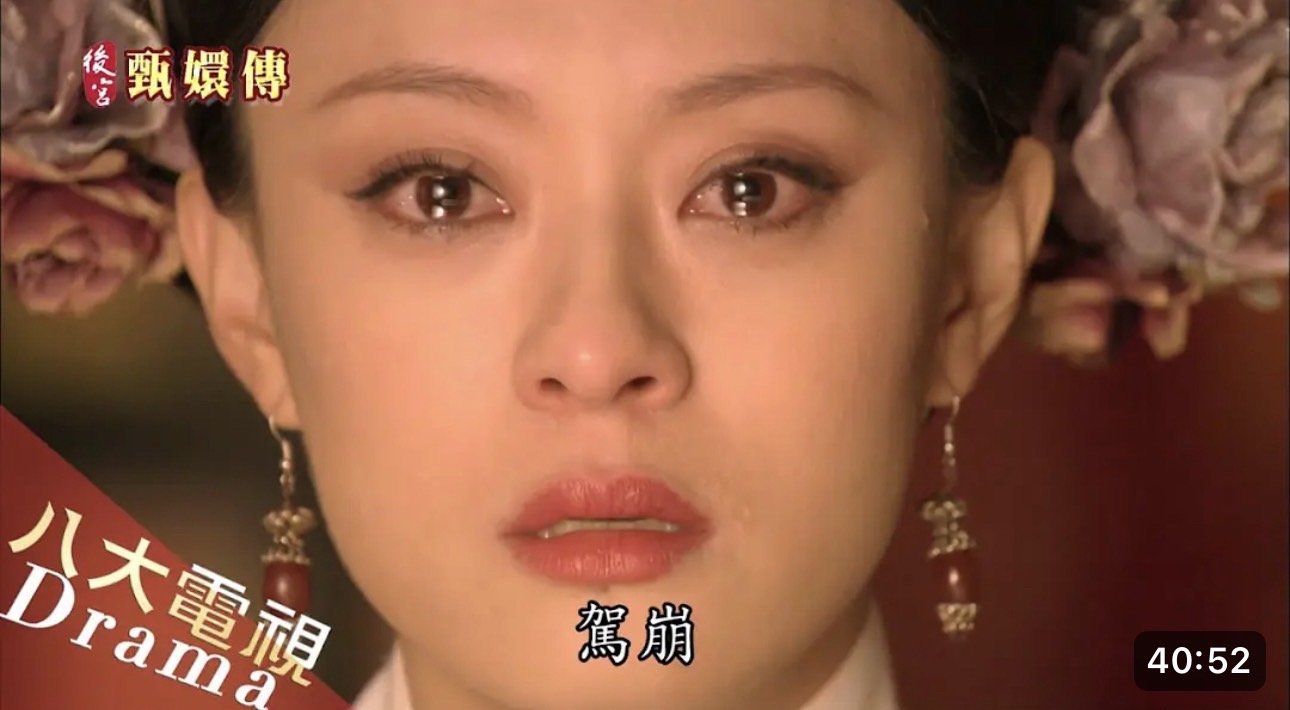 甄嬛傳」皇上又駕崩首輪公祭6.4萬人上香破紀錄| 電視| 噓！星聞