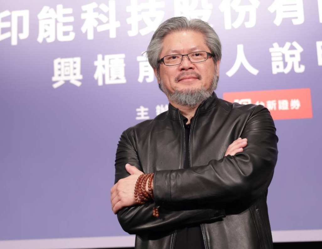 興櫃股王2月26日上櫃用125萬抽新股、中籤估賺49萬| 櫃買動態| 證券| 經濟日報