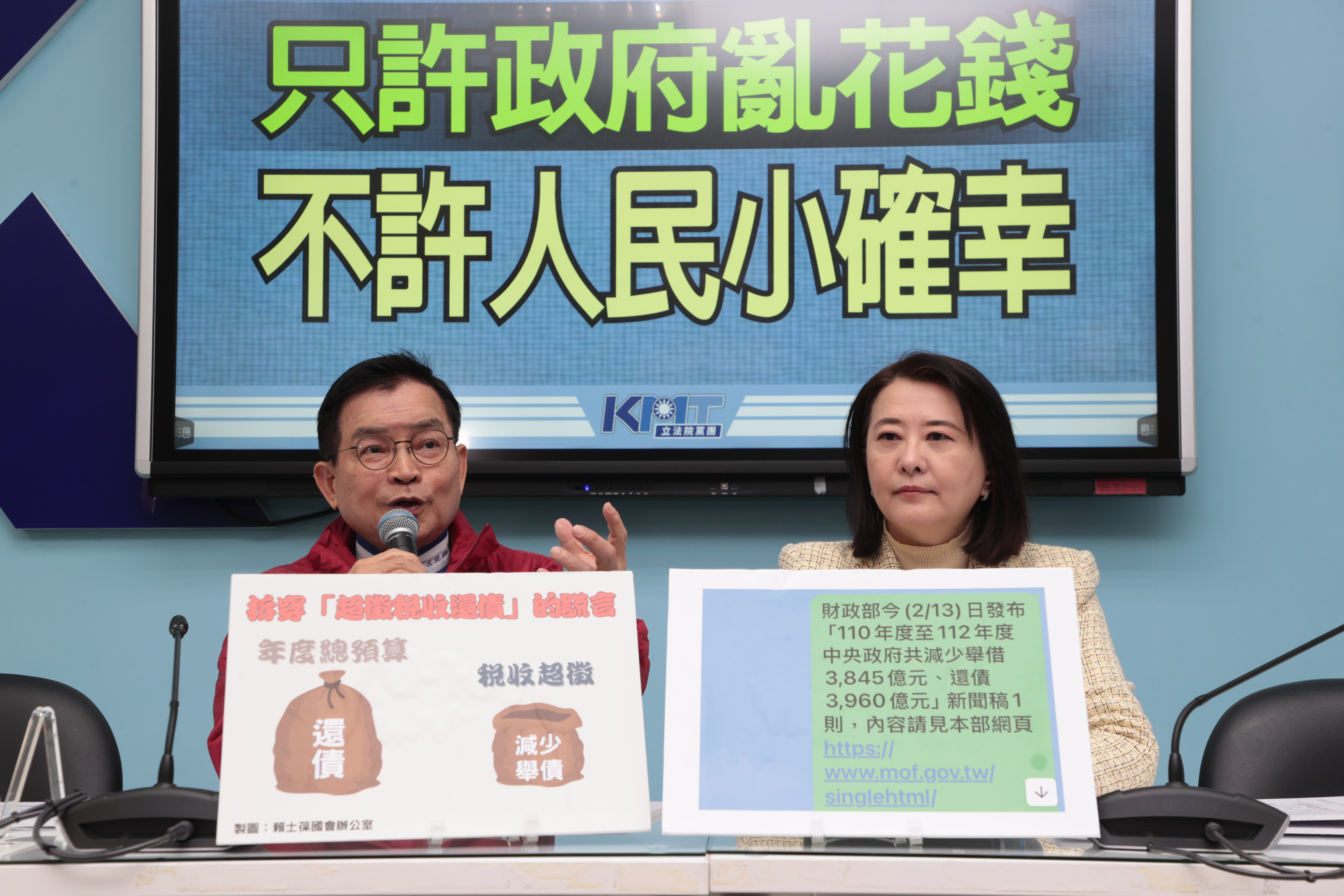 重磅快評】藍委討錢像丏幫民進黨做帳更像欺主惡奴| 藍促超徵發現金| 要聞| 聯合新聞網