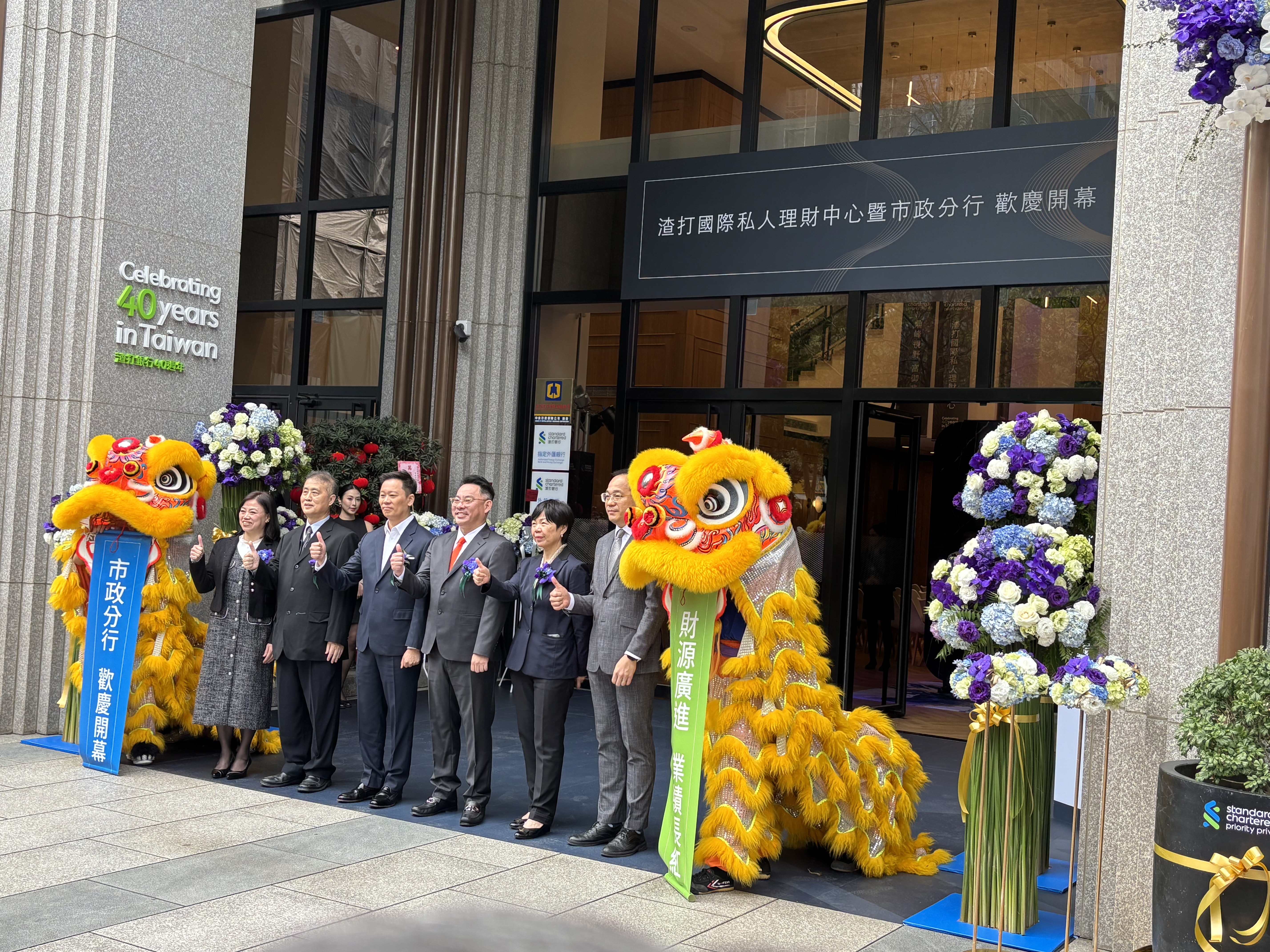 渣打在台首家國際私人理財中心座落台中門檻3,000萬| 金融脈動| 金融| 經濟日報