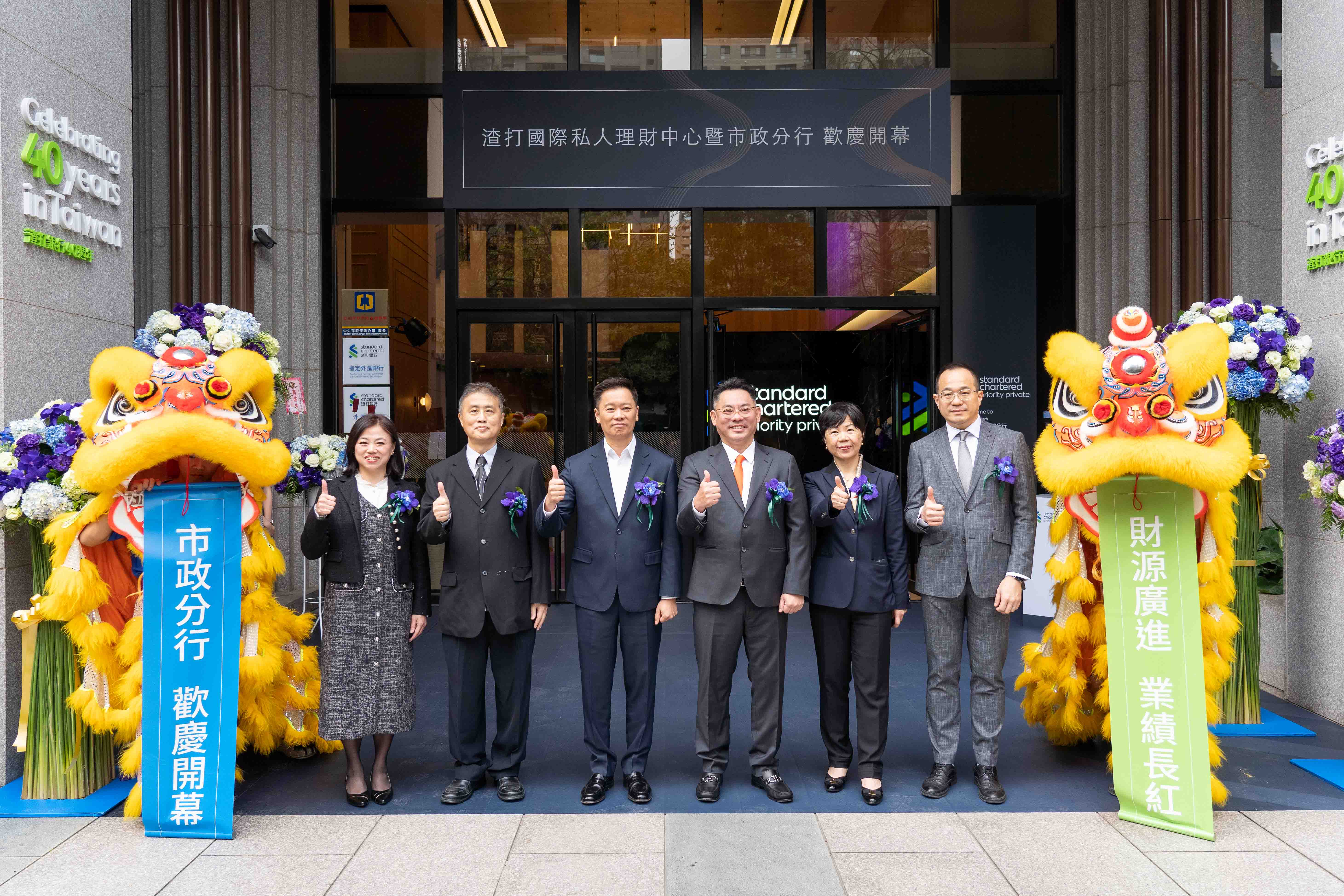 渣打私銀中心台中打頭陣今年底前北中南遍地開花| 金融脈動| 金融| 經濟日報