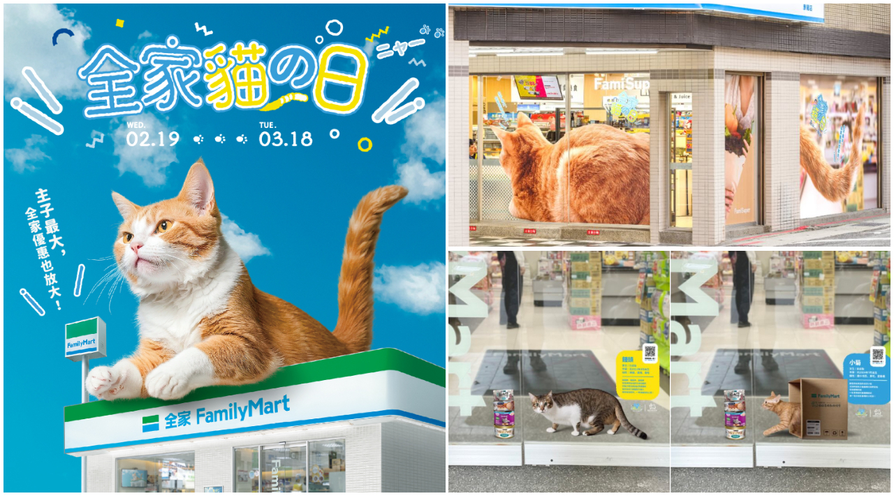 巨大橘貓現身！ 貓奴打卡「貓の日」人氣主題超商「寵物商品4件75折、集章兌換超Q寵物頭套」 | 旅遊| 聯合新聞網
