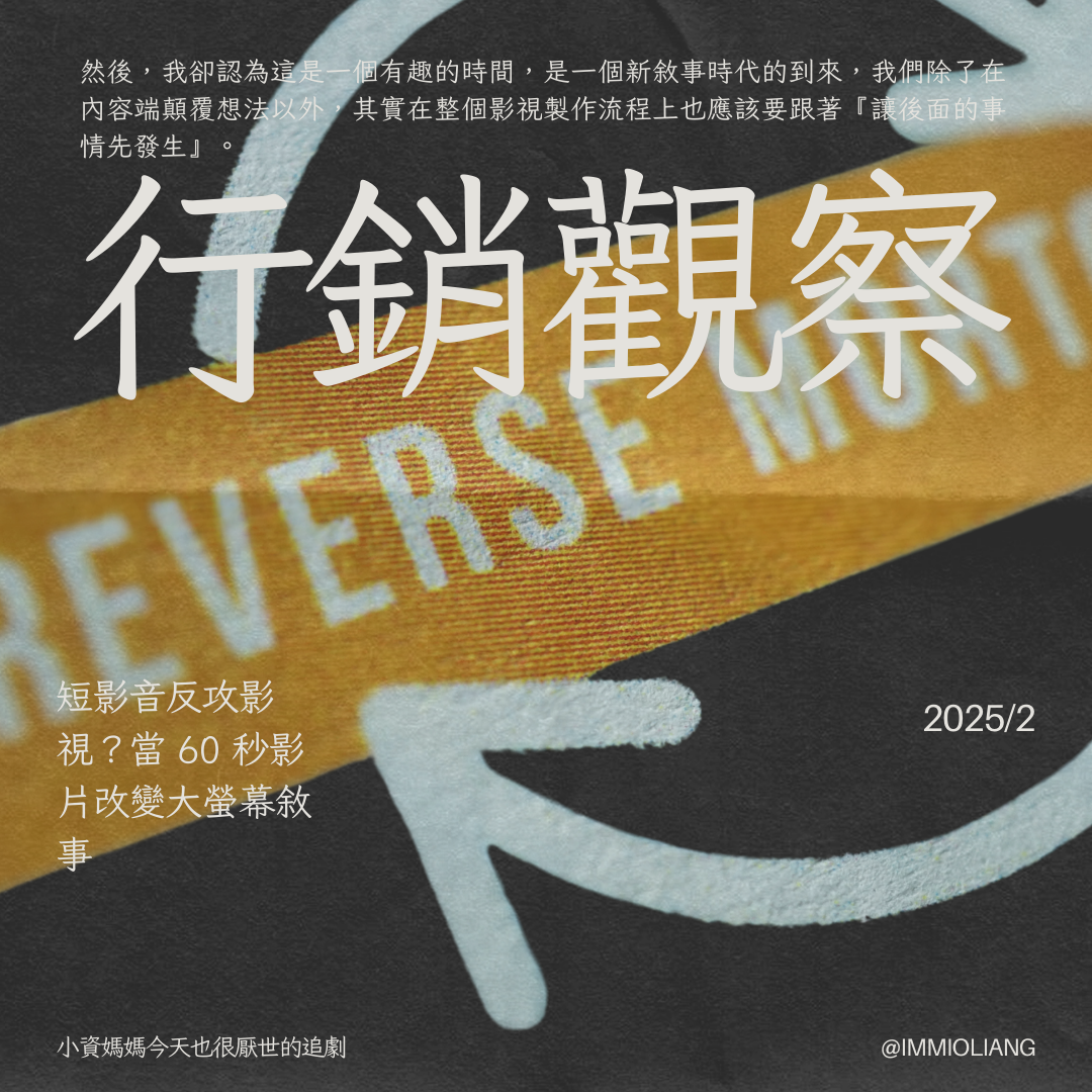 未來趨勢：自媒體與短影片行銷在水喉行業的應用