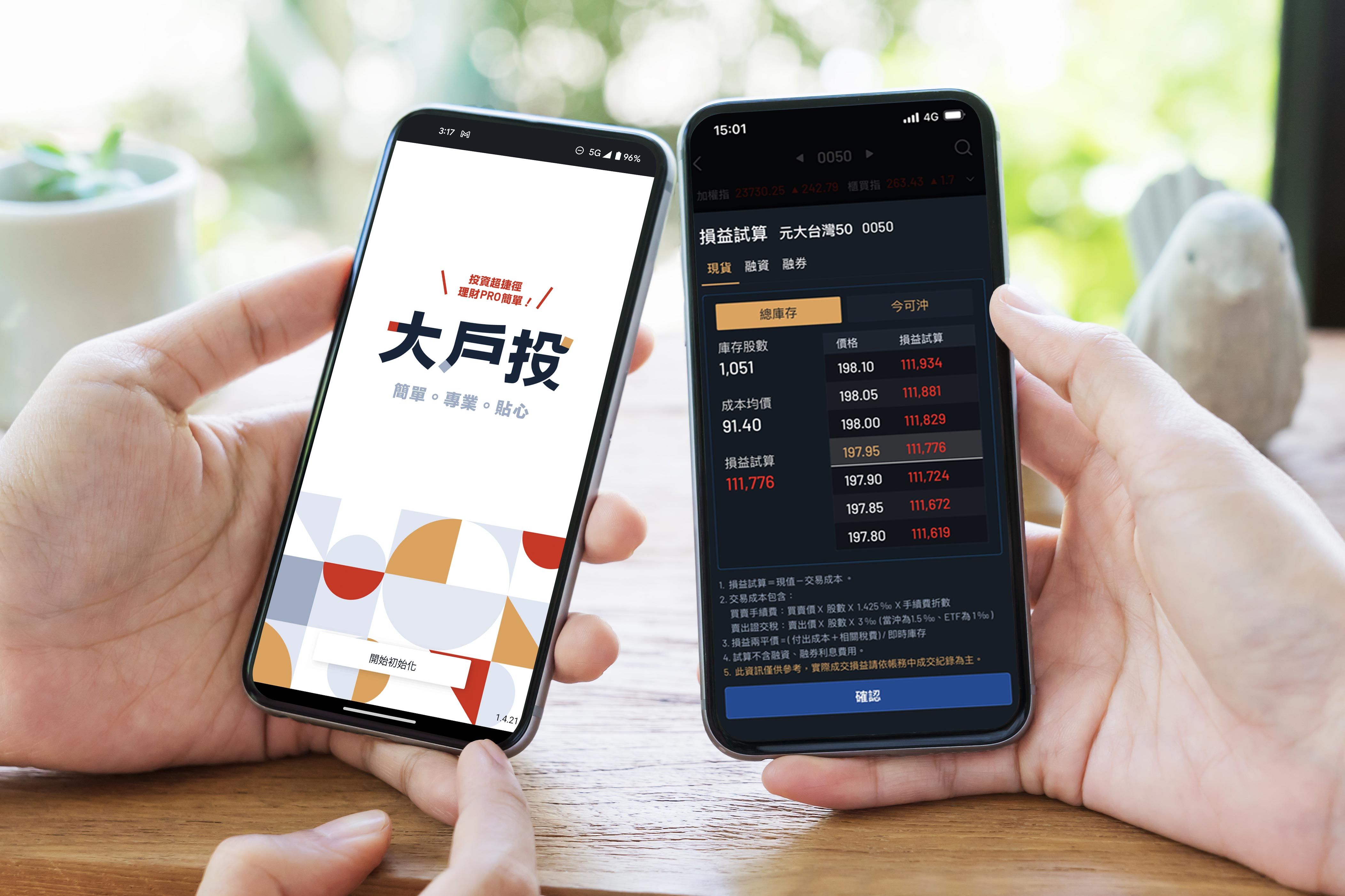 當沖降稅永豐金證券大戶投APP 為投資人助攻| 市場焦點| 證券| 經濟日報