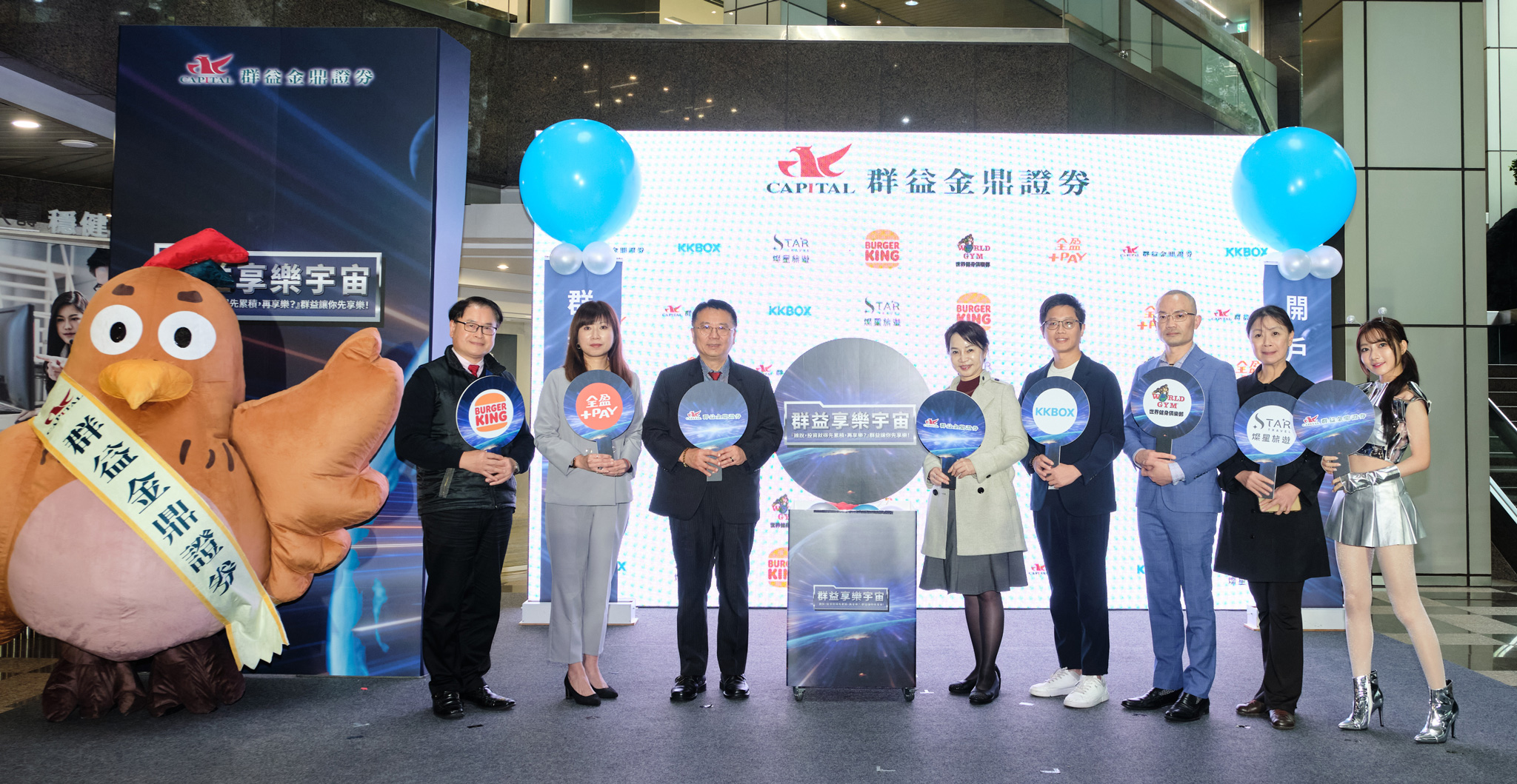 群益金鼎證券攜手啦啦隊女神「一粒」與五大品牌異業合作| 金融要聞| 產經| 聯合新聞網