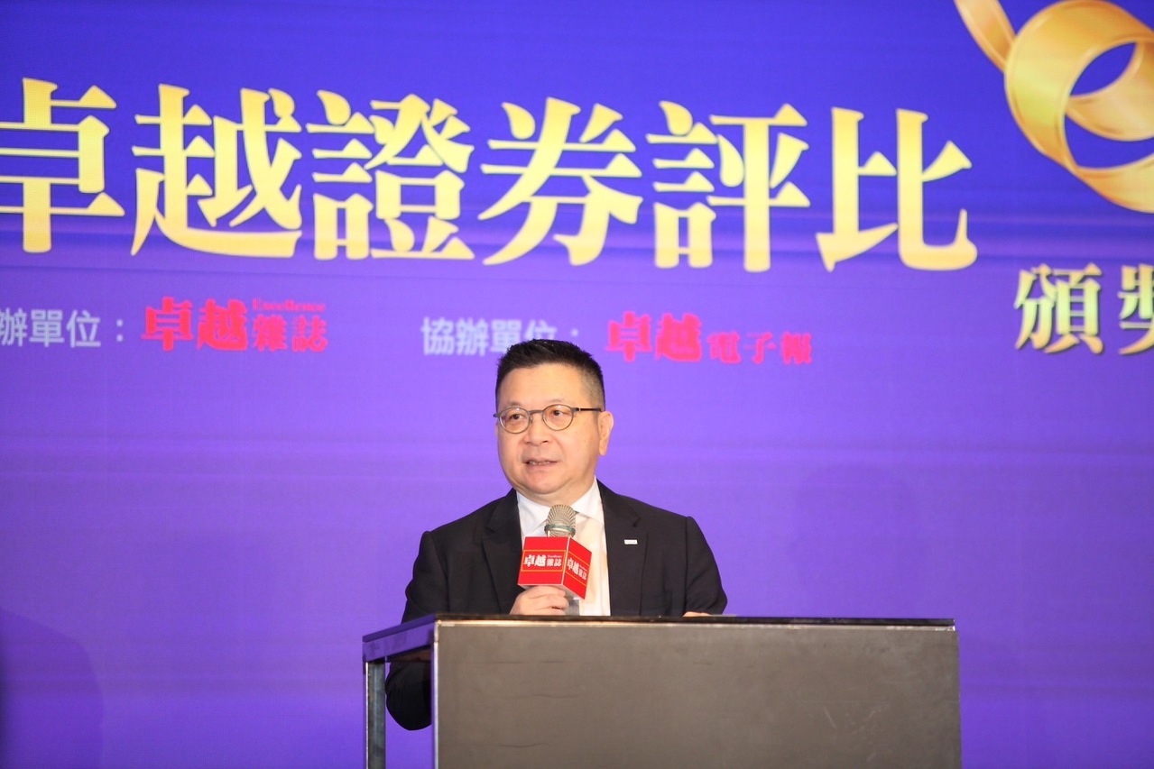 2025 卓越證券評比》揭曉！九家證券商獲得殊榮展台灣證券市場優勢與潛力| 熱門亮點| 商情| 經濟日報