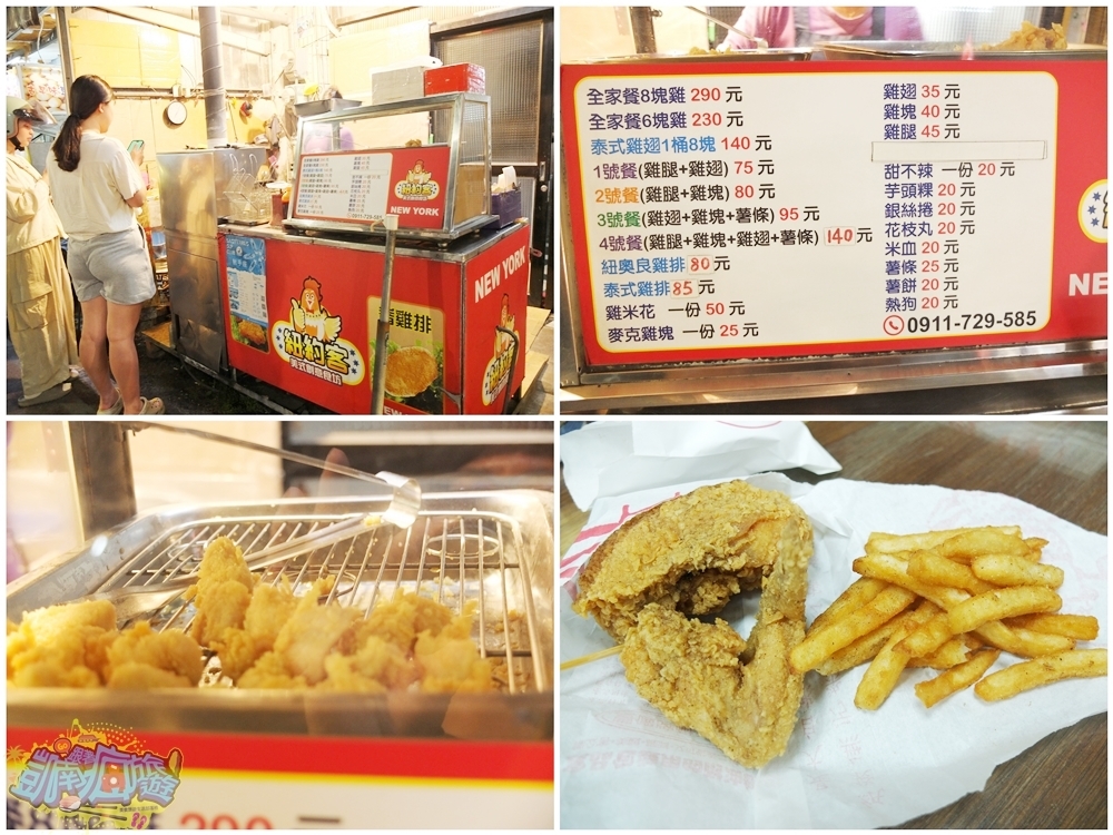 小琉球紐約客炸雞店面與炸雞