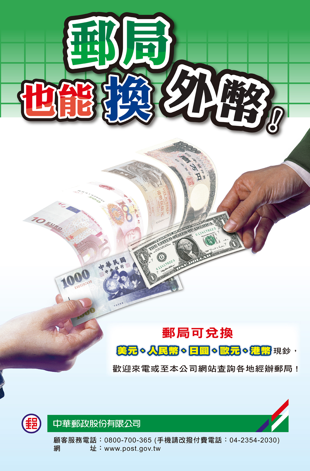 小琉球可換外幣了！ 明起琉球郵局提供5種外幣換匯| 生活| 要聞| 經濟日報