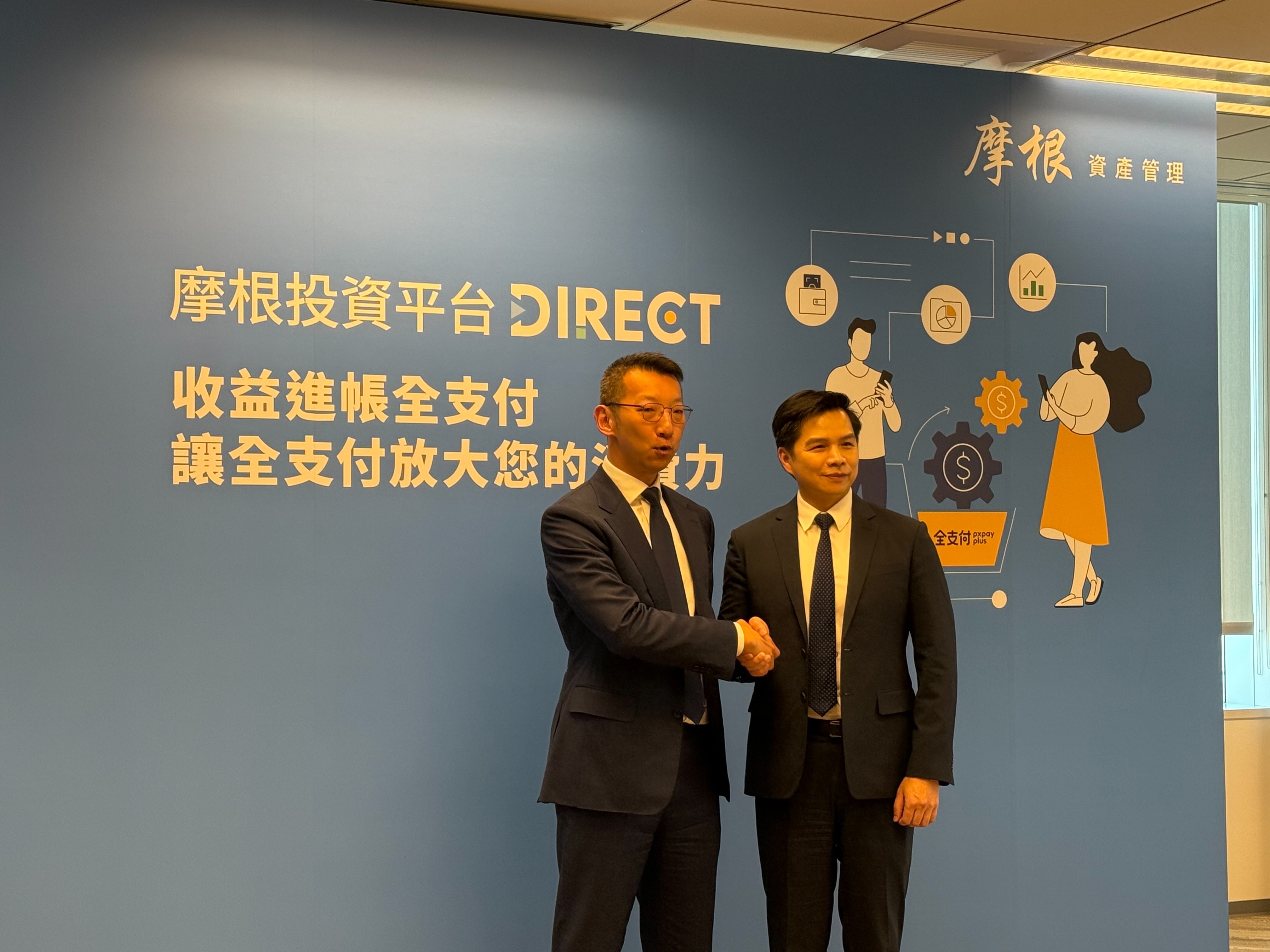 摩根投信合作全支付基金配息直接匯入全支付| 基金天地| 理財| 經濟日報