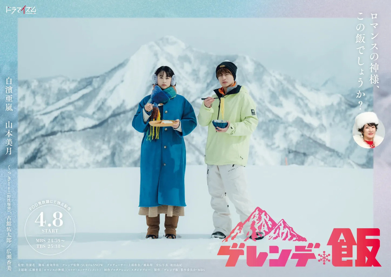 [日]社畜人藪01-03、[日]雪場飯01-02