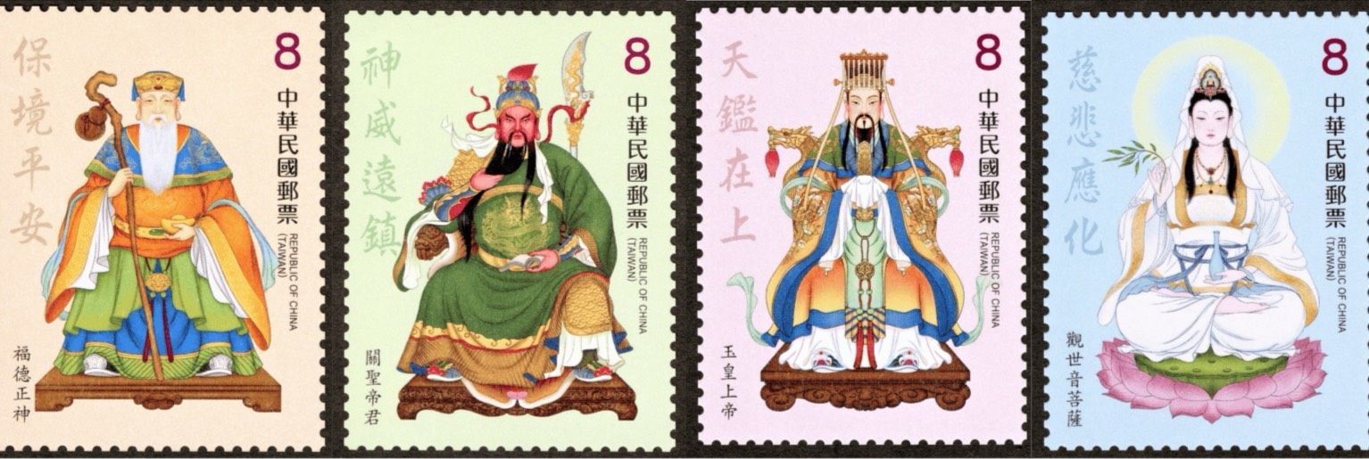 介紹台灣民間信仰中華郵政4月25日發行114年版郵票| 生活新聞