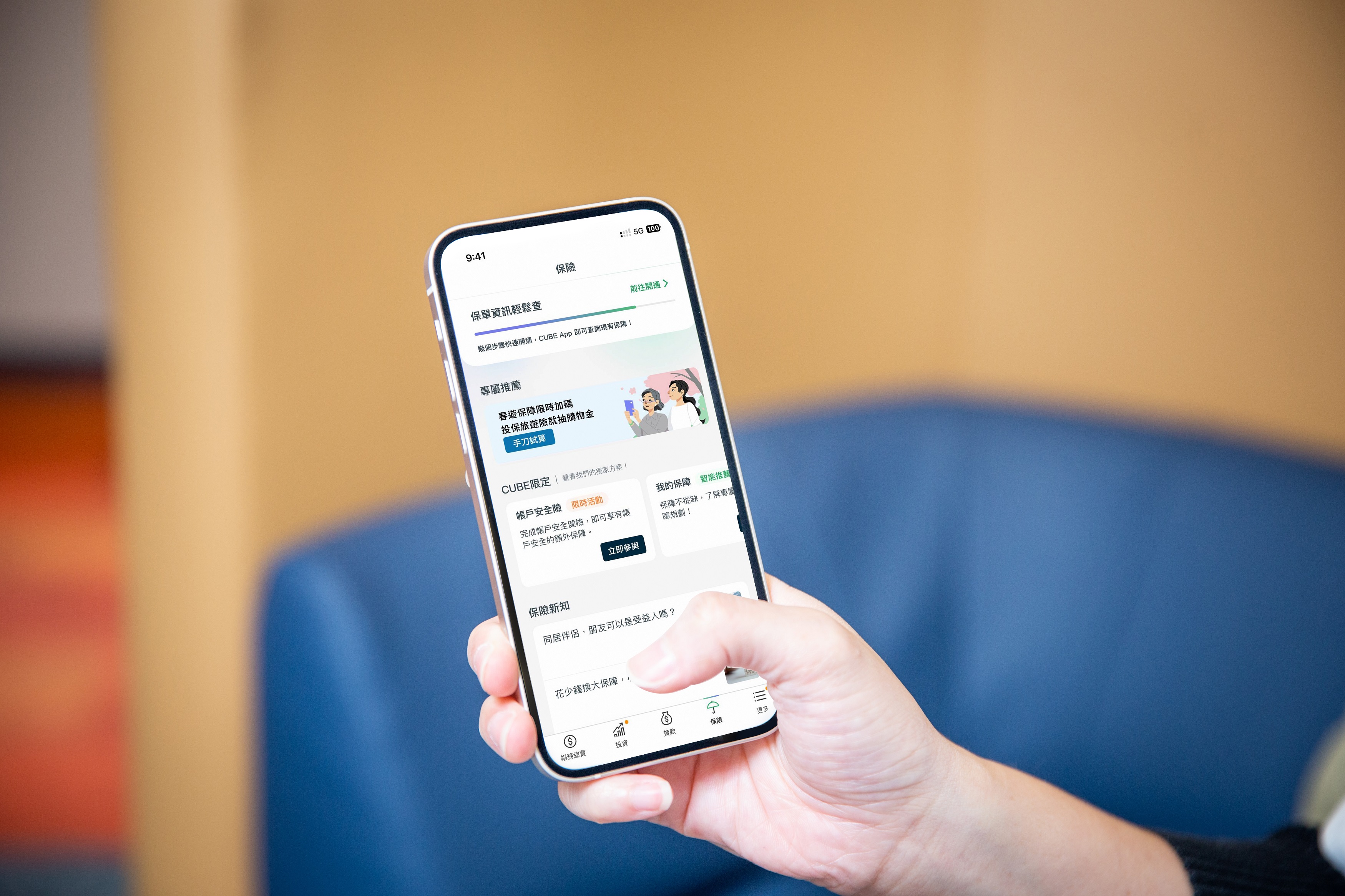 國泰世華CUBE App 推出創新「帳戶安全險」 | 金融脈動| 金融| 經濟日報