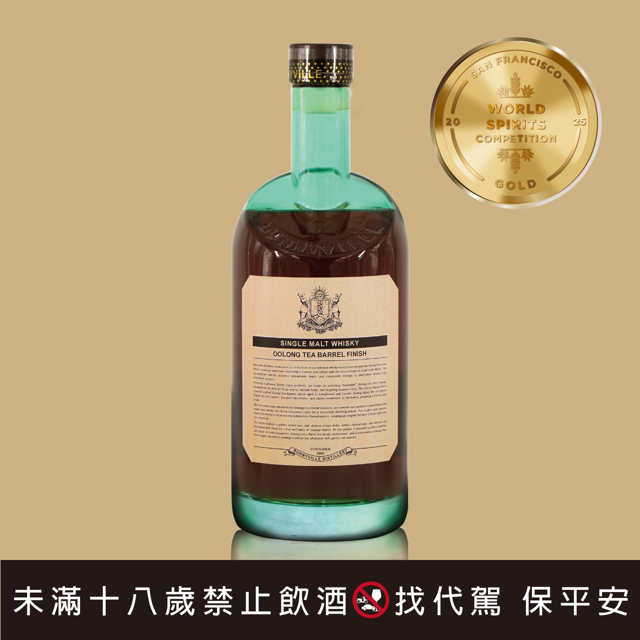 2000年製造 竹葉菁酒 古酒