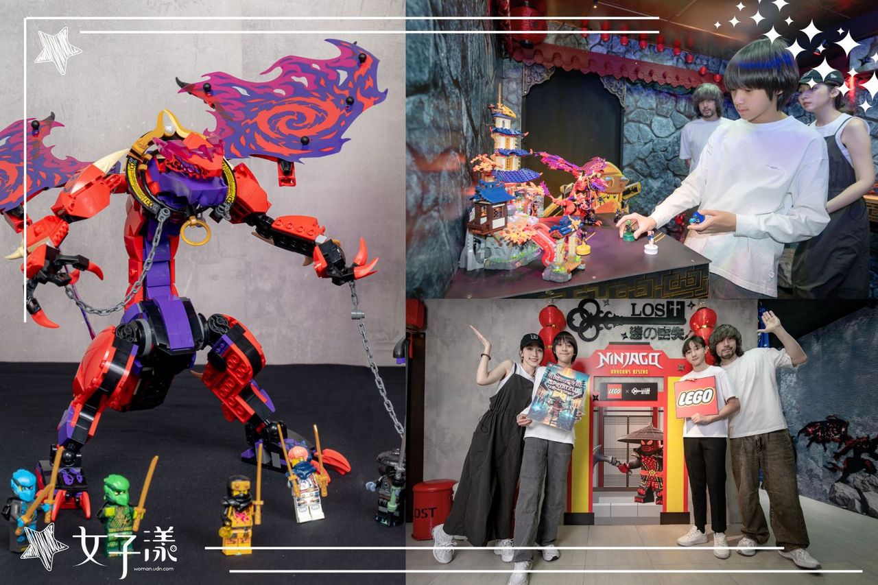 創造最強忍術！樂高×LOST旋風忍者密室挑戰登場，50分鐘守護世界| 女子漾| 生活| 聯合新聞網