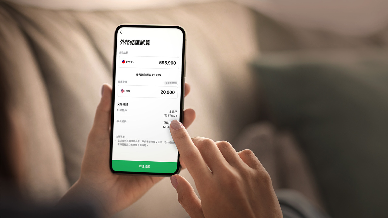 LINE Bank：5月15日美元夜間換匯讓利4分第三季推出原幣匯出功能| 財富管理| 商情| 經濟日報