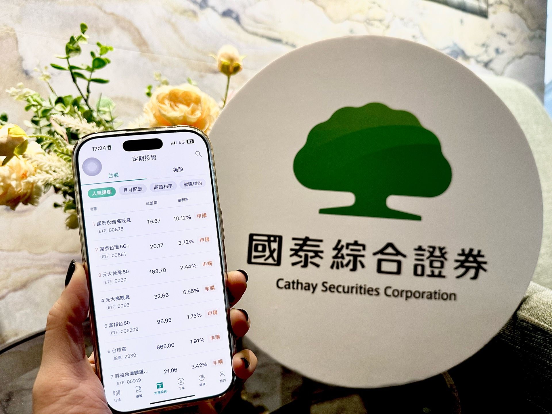 國泰證改編歌曲推廣理財| 股市要聞| 股市| 聯合新聞網