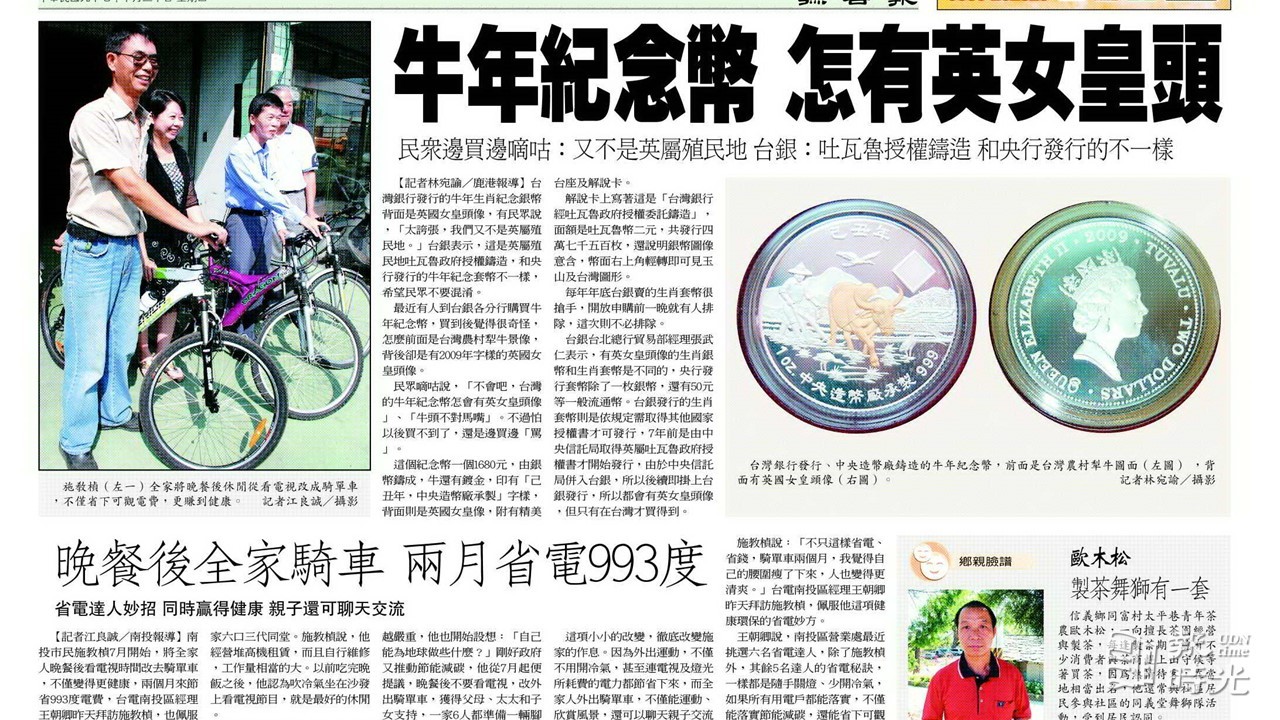 冷知識】台灣銀行發行過吐瓦魯幣設計背後竟有巧思| 報時光