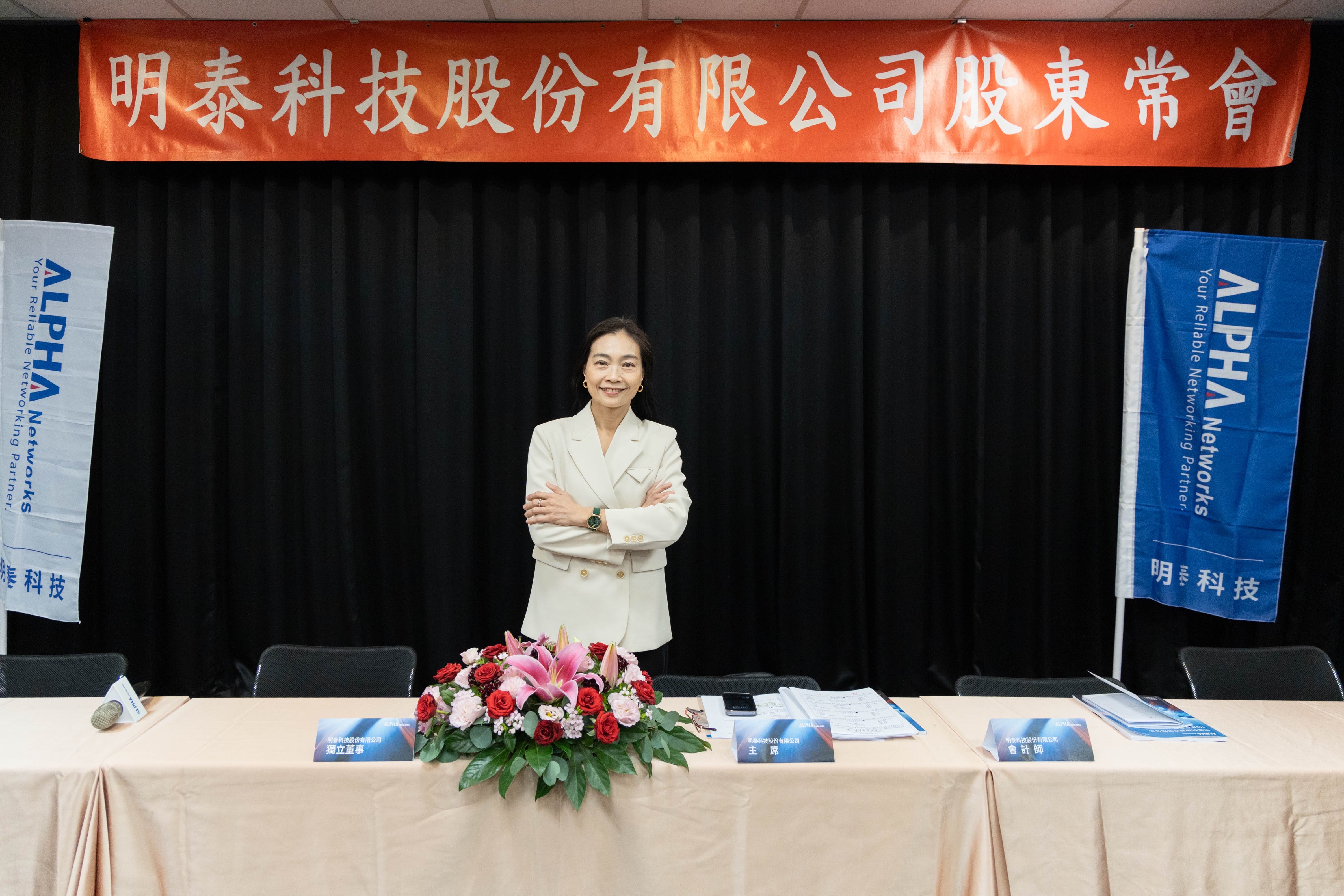 明泰股東會／通過1元現金股利800G將量產搶商機| 集中市場| 證券| 經濟日報