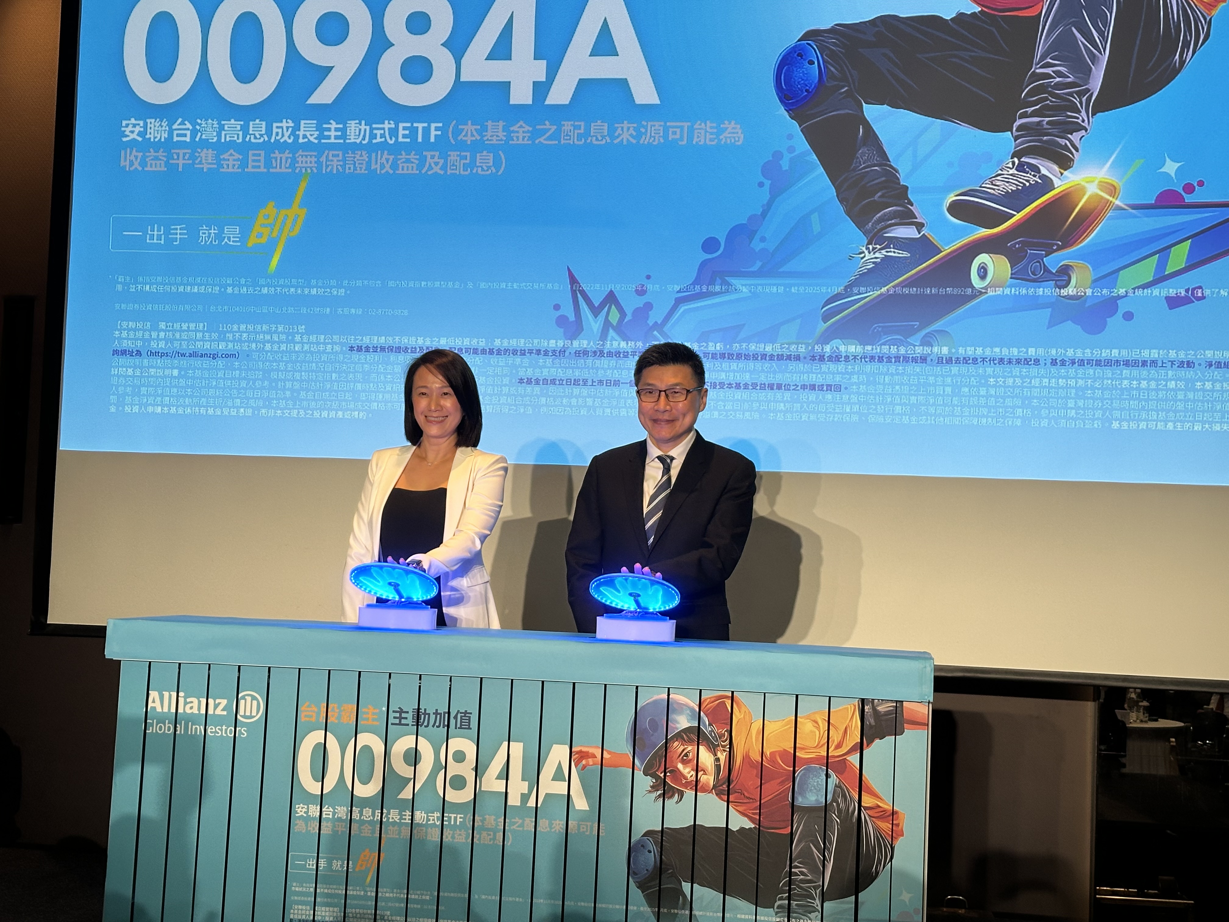 主動式ETF再多一檔安聯00984A將於6月26日開募| 基金天地| 理財| 經濟日報