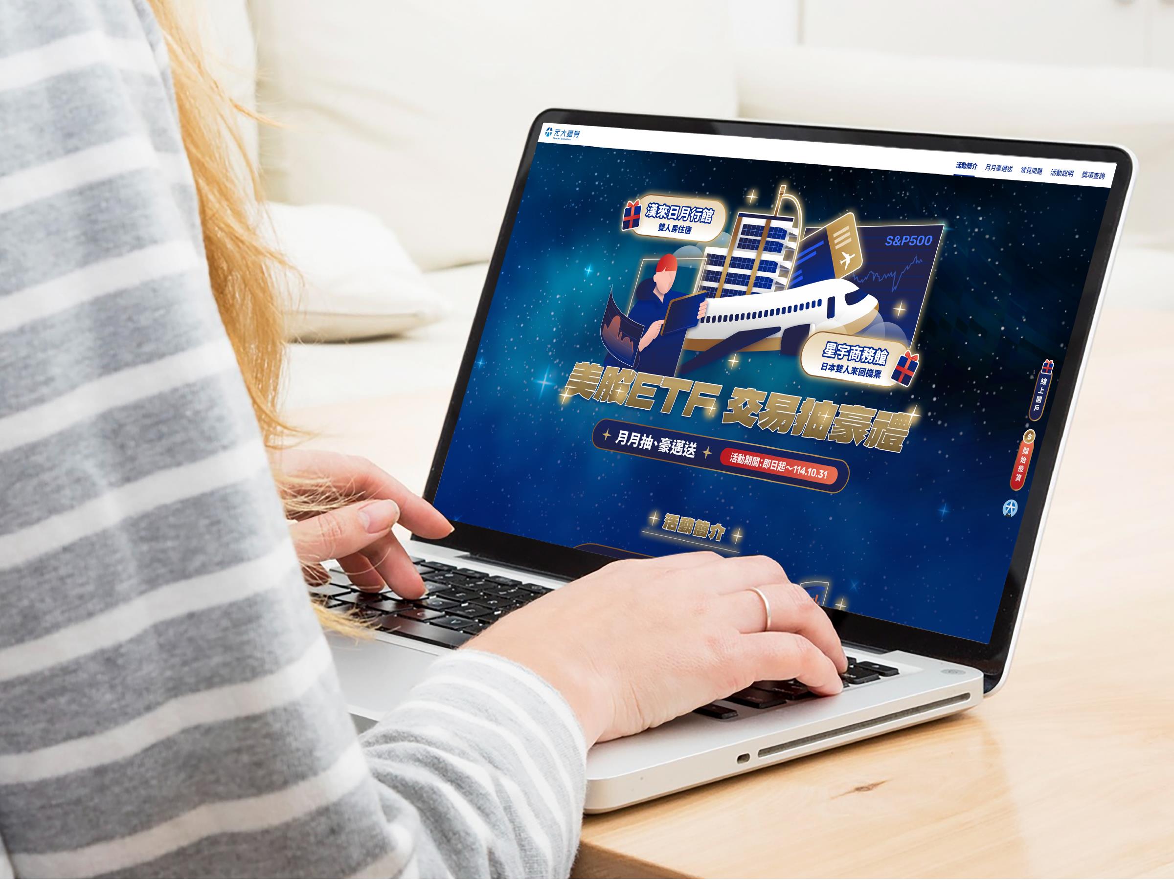 元大證推美股ETF 月月抽豪禮| 存股族愛ETF | 股市| 聯合新聞網