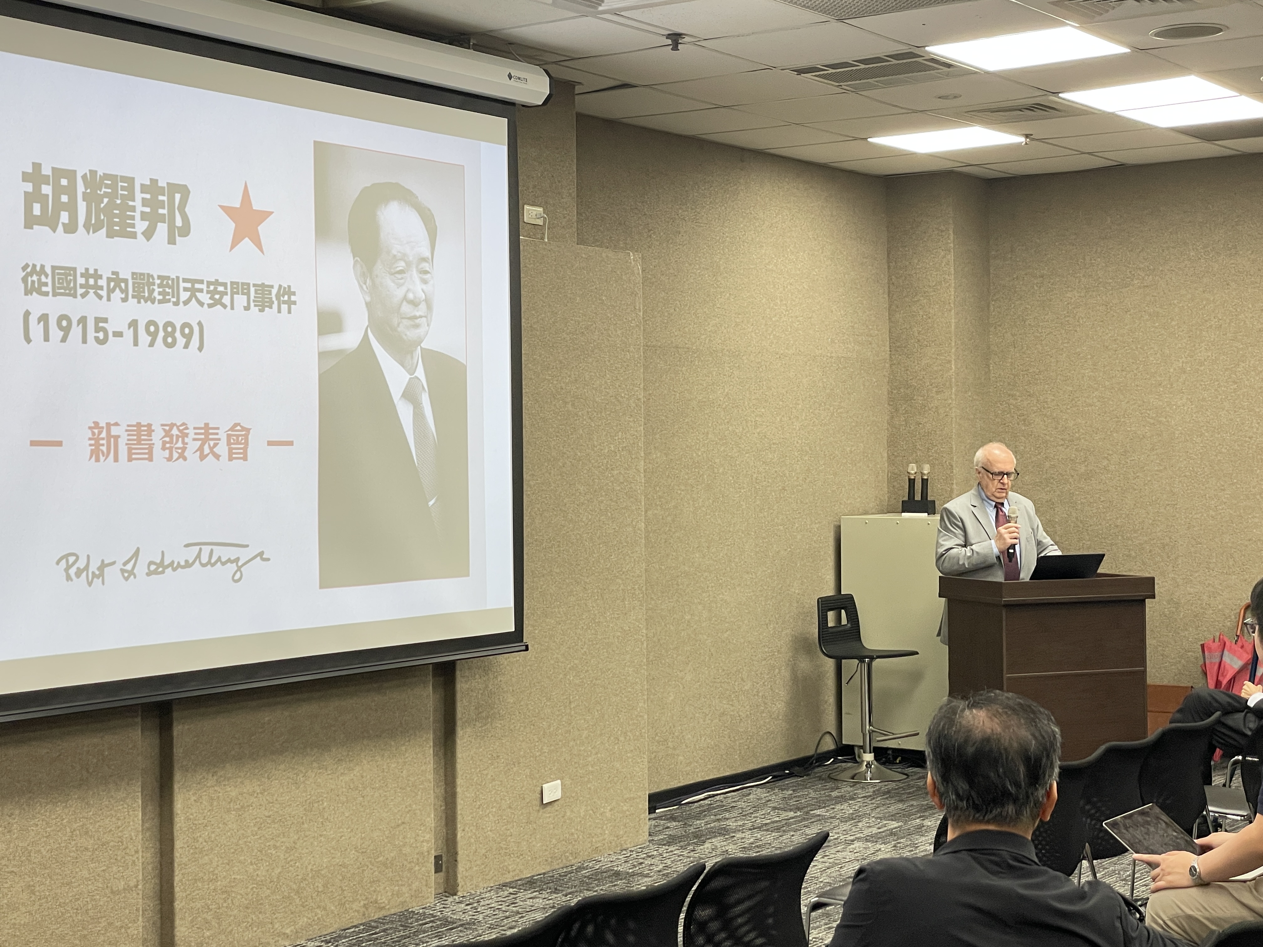 美国学者：胡耀邦希望中国人民能够成为正常人