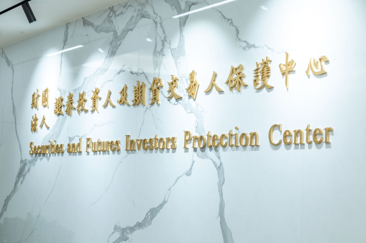 投保中心即日起受理宇智網通、牧東光電、晟德大藥廠等案投資人求償登記| 財富管理| 商情| 經濟日報