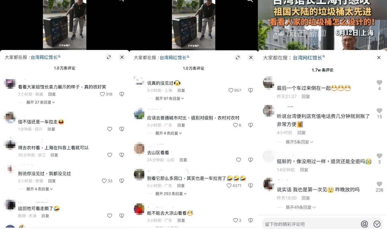 [討論] 連中國網友都在笑館長，八卦是多賤？