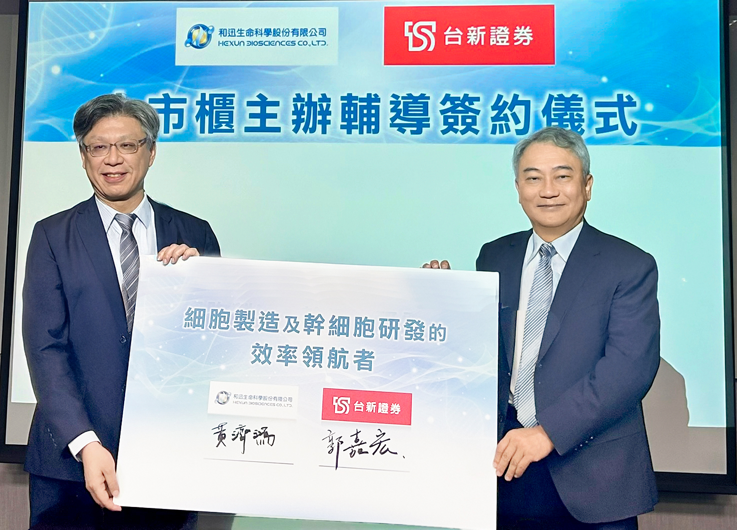 和迅換主辦券商為台新證券最快年底申請上櫃| 櫃買動態| 證券| 經濟日報