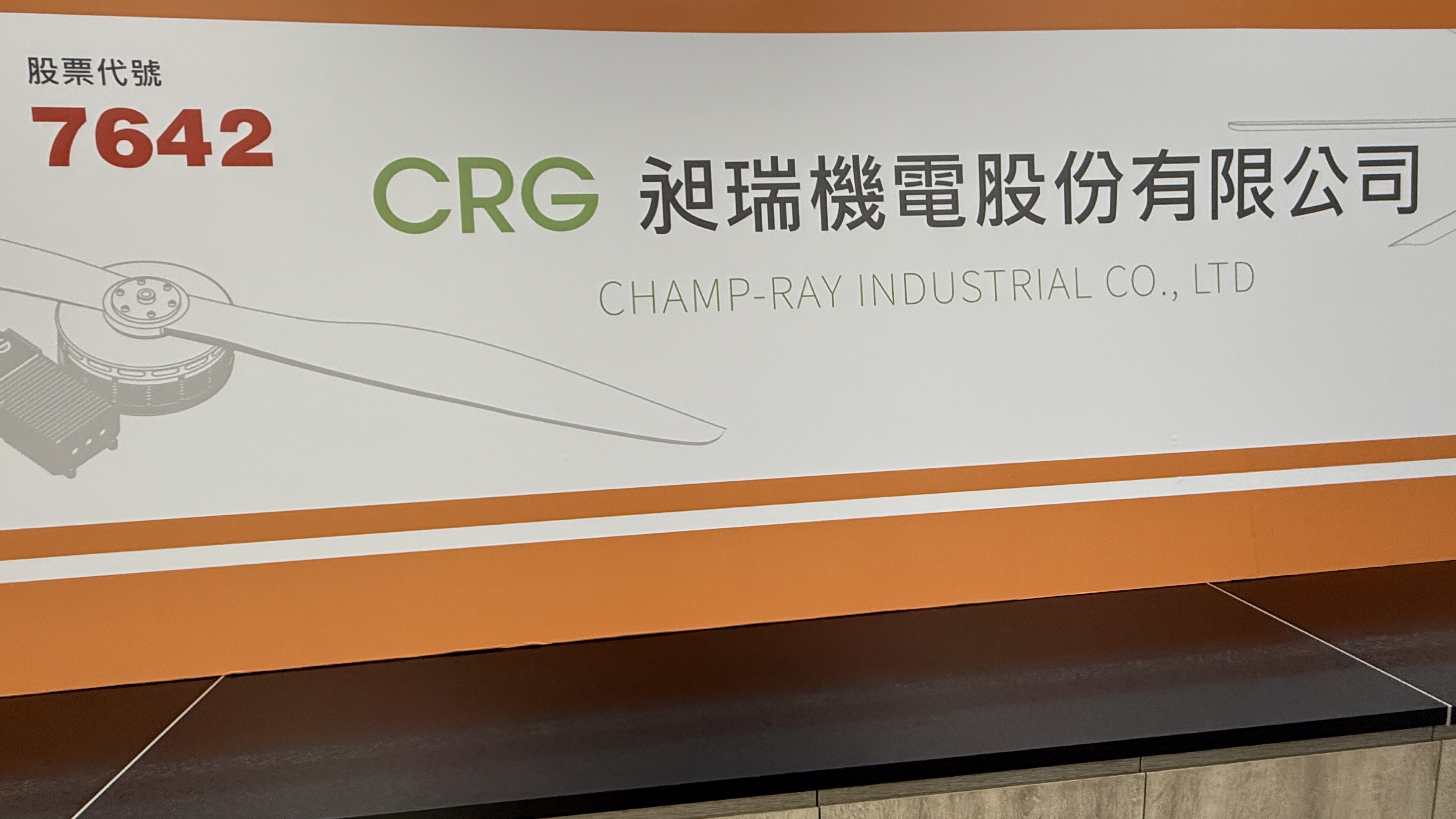 昶瑞機電自結5月獲利年減84% 每股賺0.05元| 櫃買動態| 證券| 經濟日報