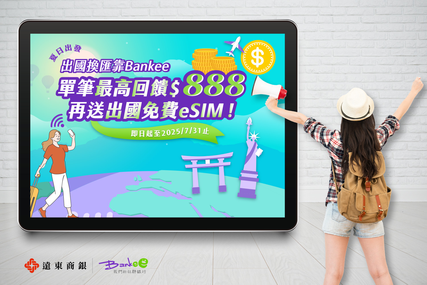 Bankee 搶攻旅遊商機換匯、網路、現金回饋推出一條龍優惠| 金融脈動| 金融| 經濟日報
