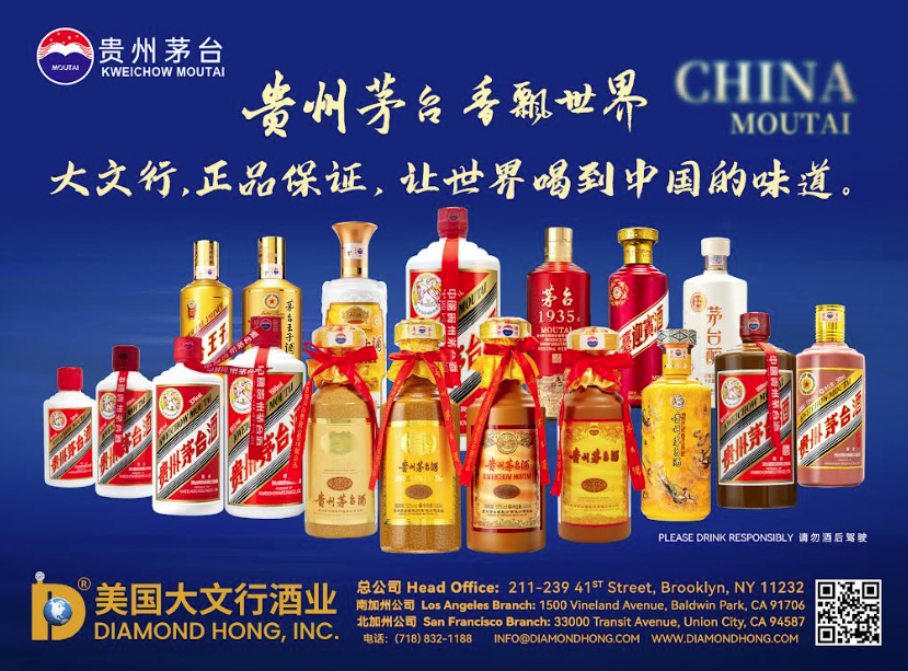 大文行酒业贵州茅台系列供应全美| 聪明购物| 消费| 世界新闻网