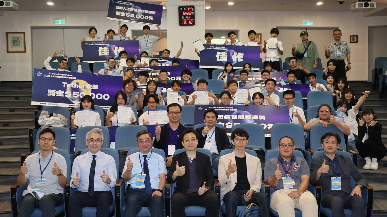 第一屆「AI for a Better Future」全國高中職人工智慧創新應用競賽圓滿落幕| 產學研訓| 商情| 經濟日報