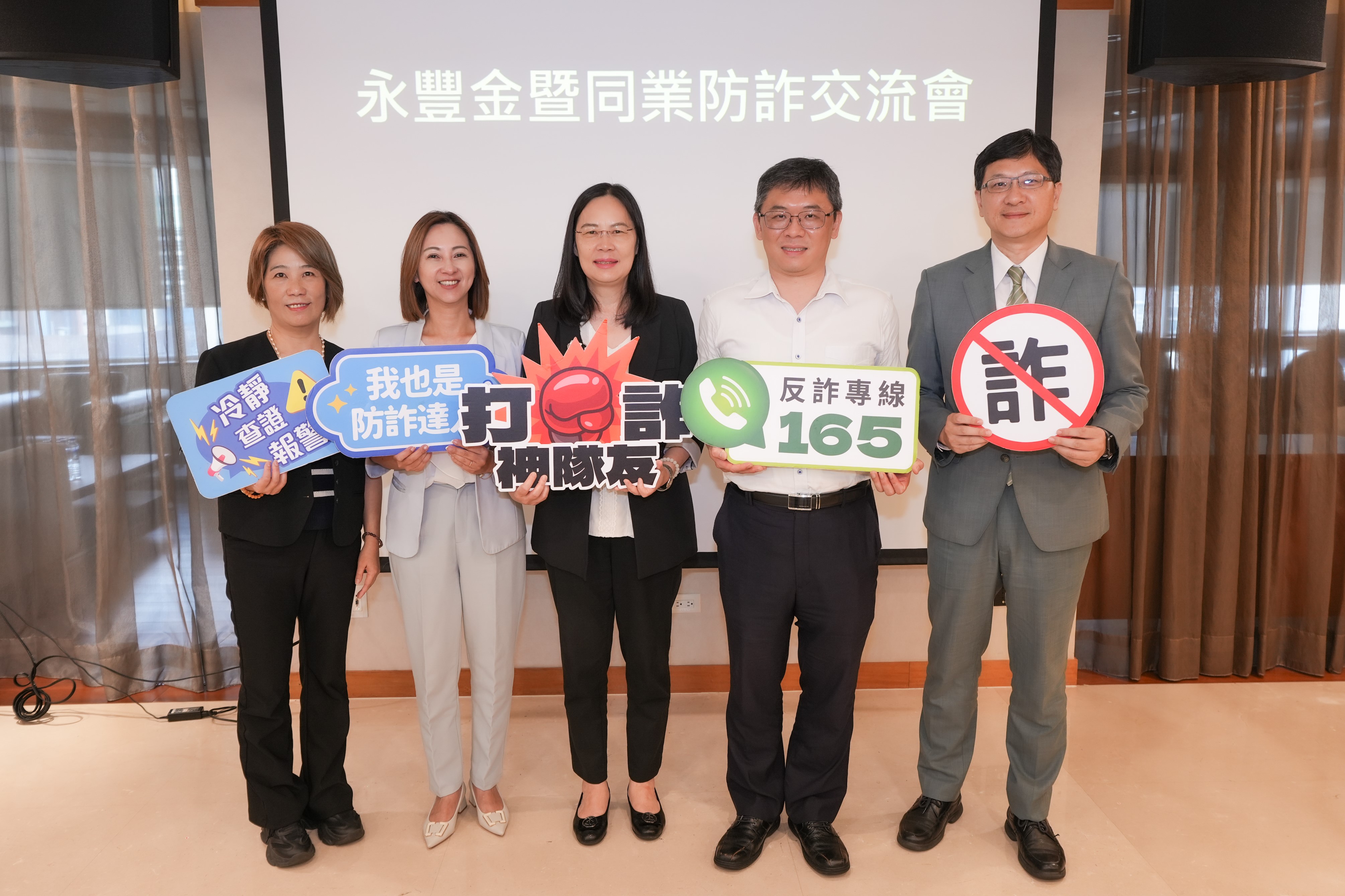 永豐金控攜手刑事局及金融同業共築防詐聯防網絡| 金融脈動| 金融| 經濟日報