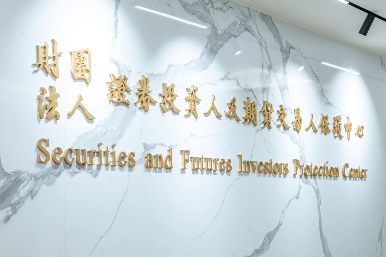 投保中心延長受理晟德大藥廠公司股票內線交易案投資人求償登記| 熱門亮點| 商情| 經濟日報