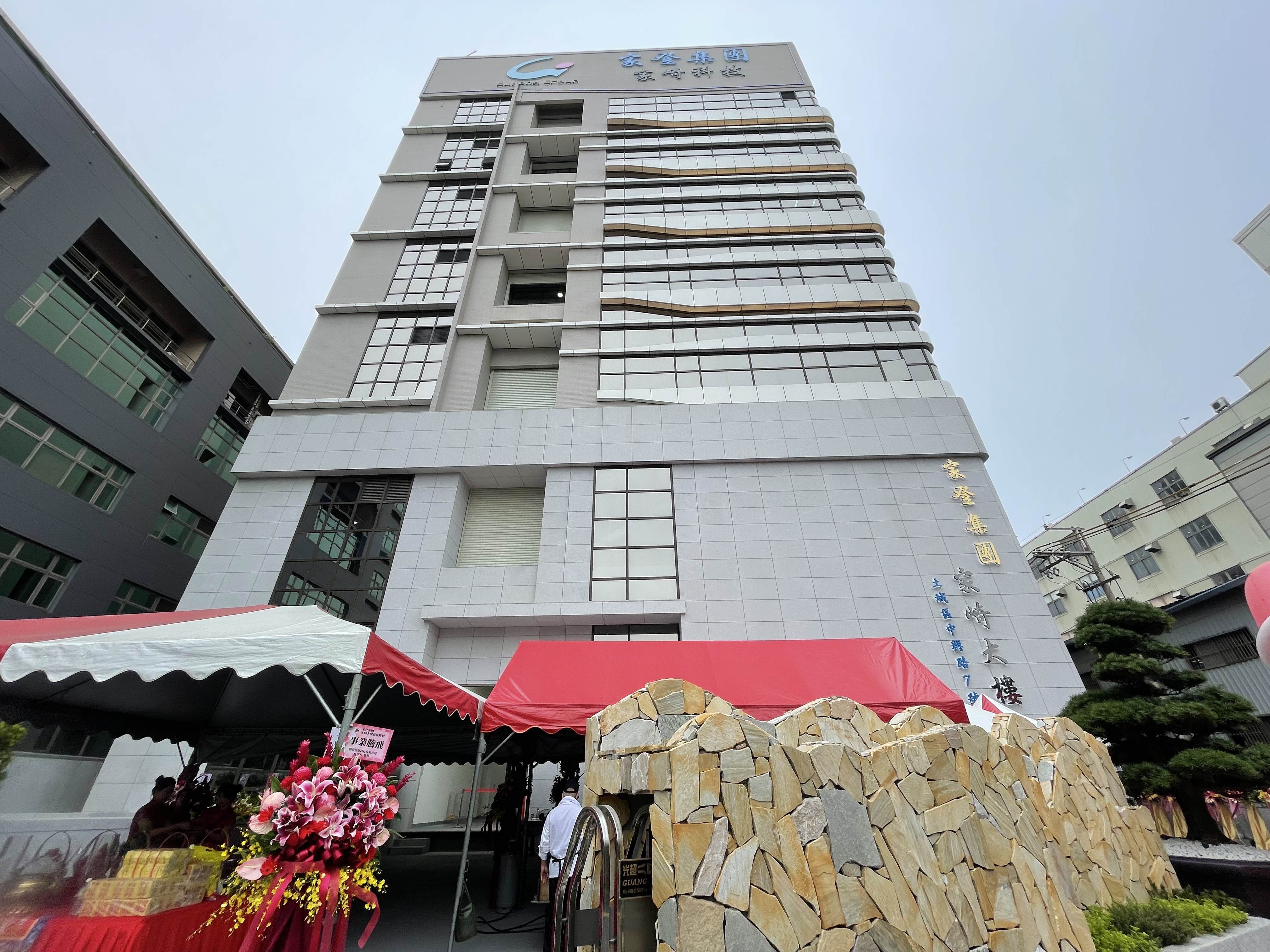 家登集團家崎大樓落成打造新北研發生產新據點| 綜合產業| 產業| 經濟日報