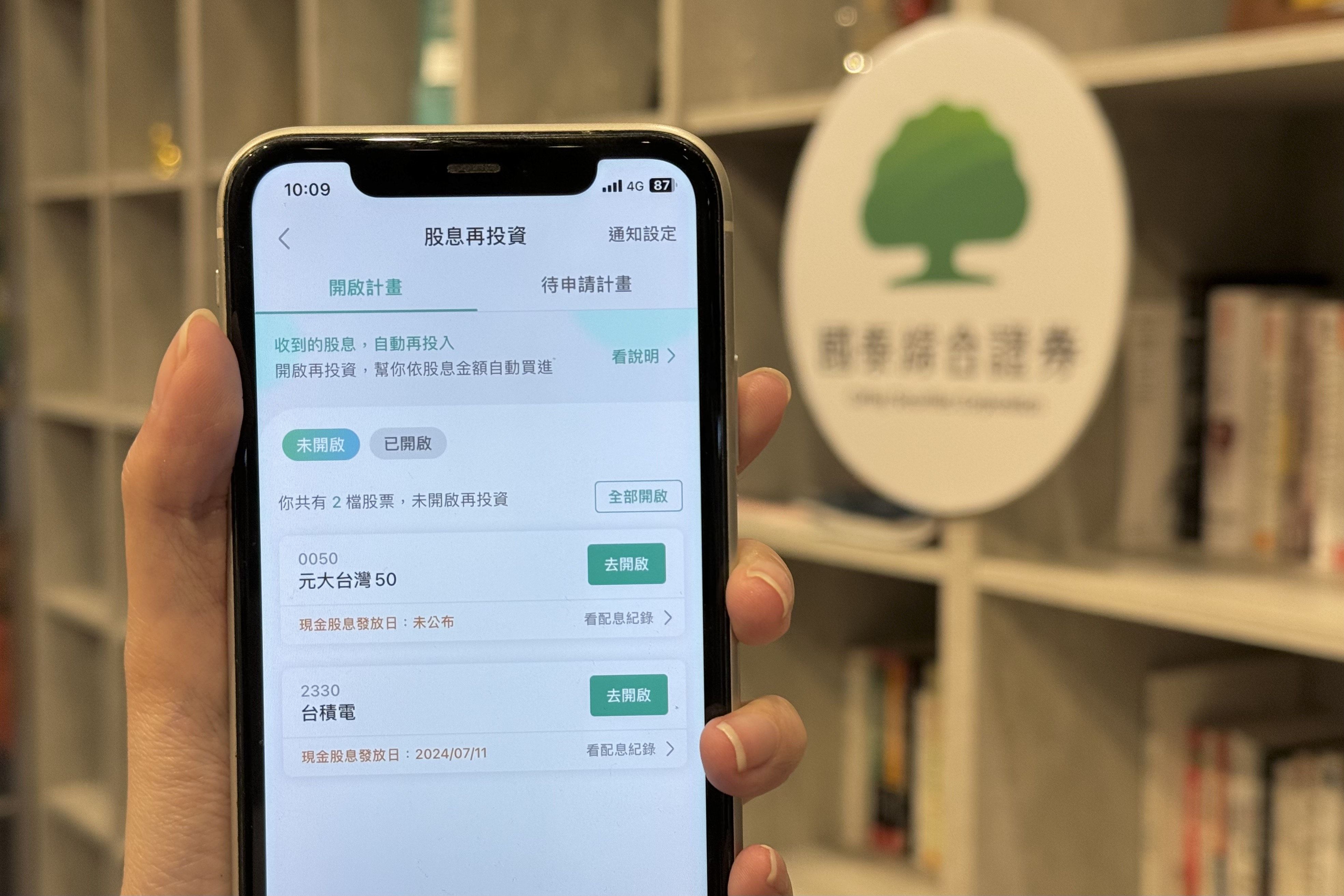 領息季登場國泰證券：善用股息再投資讓財富雪球愈滾愈大| 金融脈動| 金融| 經濟日報