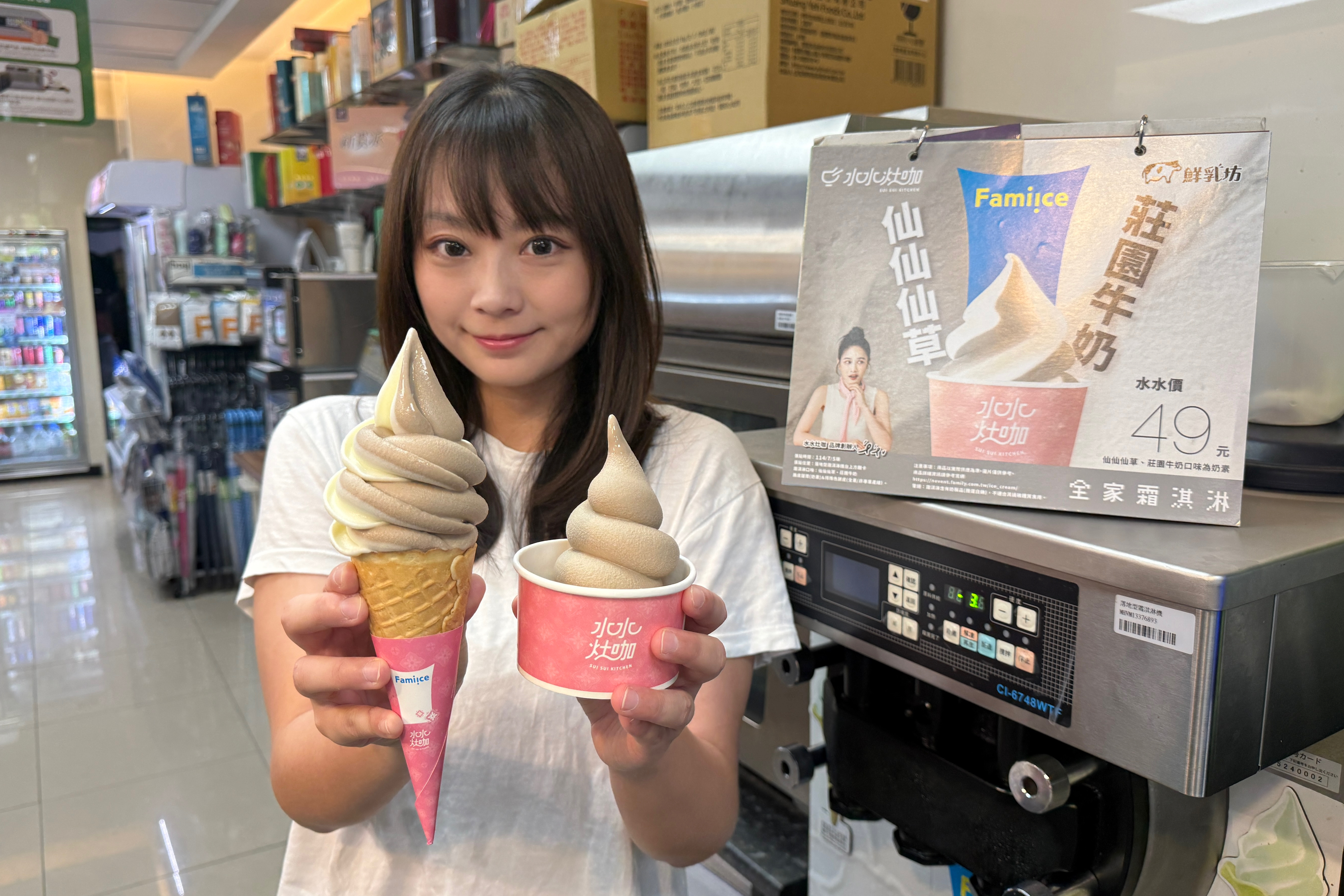 歡慶國際冰淇淋日全家Fami!ce 霜淇淋、Fami 奶昔「買一送一」開吃| 摳門省錢達人| 生活| 聯合新聞網