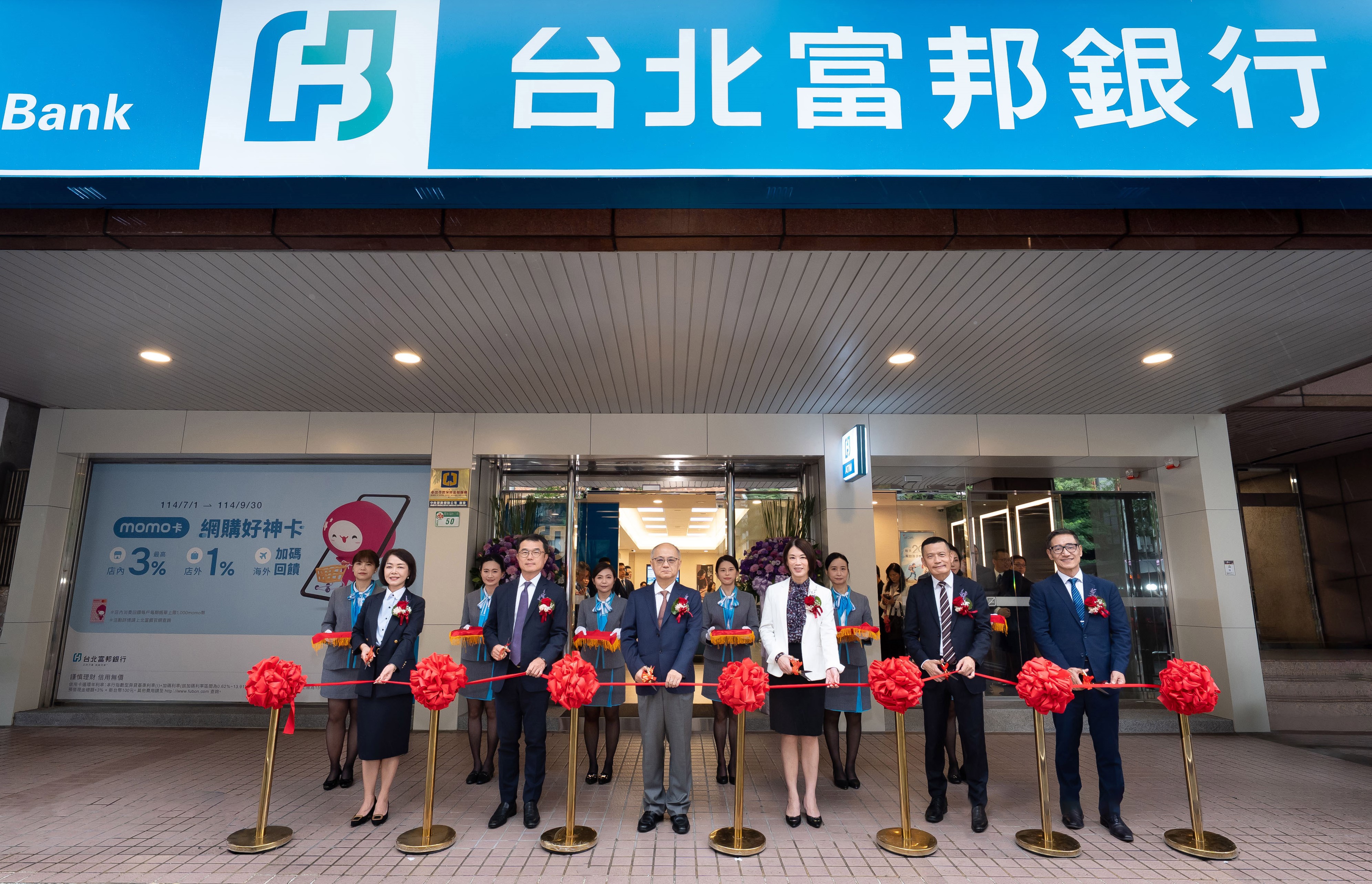 台北富邦銀行「古亭分行」遷址重新開幕深耕在地生活圈| 銀行| 金融| 經濟日報