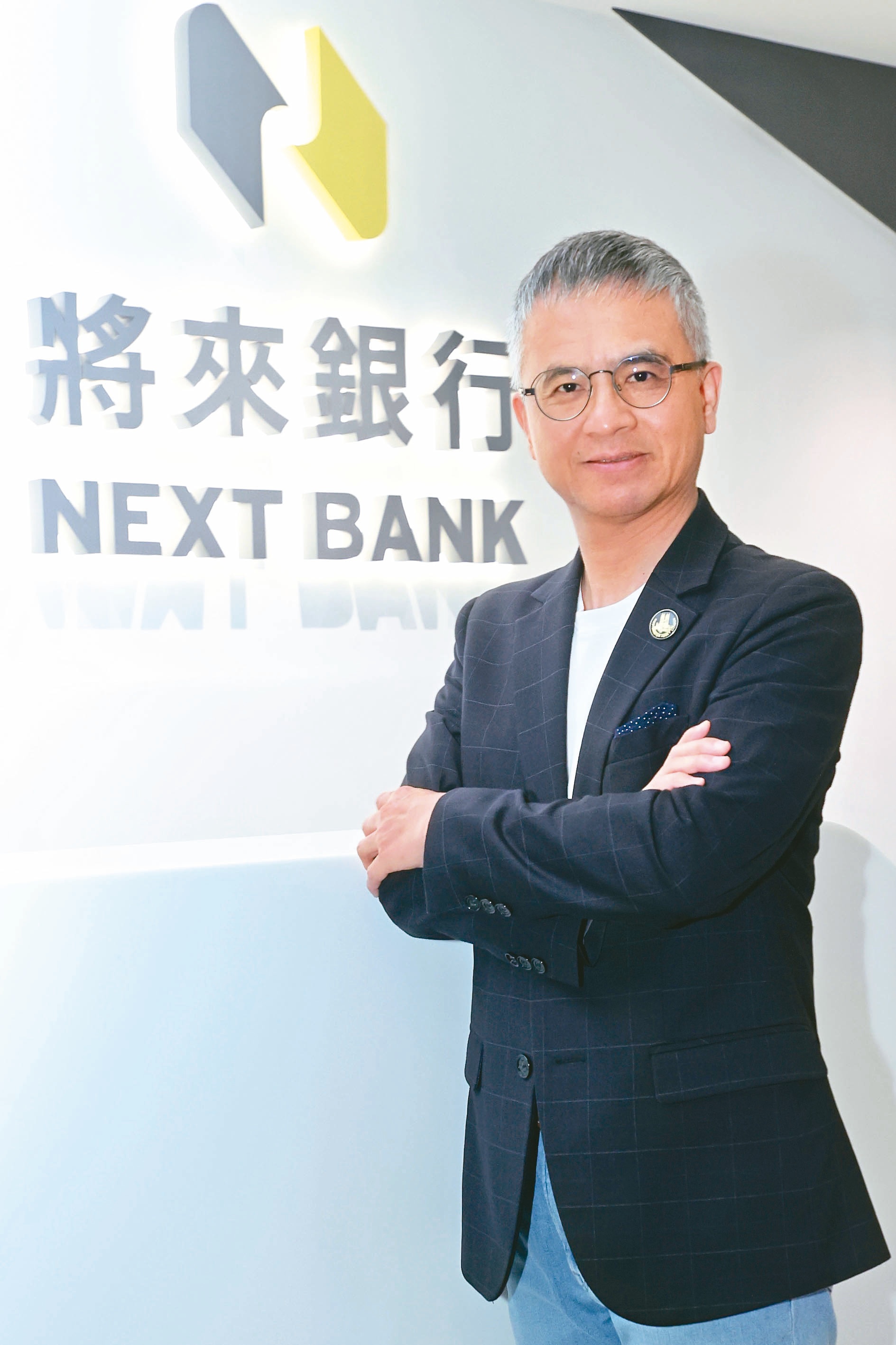 將來銀董座郭水義專訪／三個3+3 拚後年IPO | 金融脈動| 金融| 經濟日報