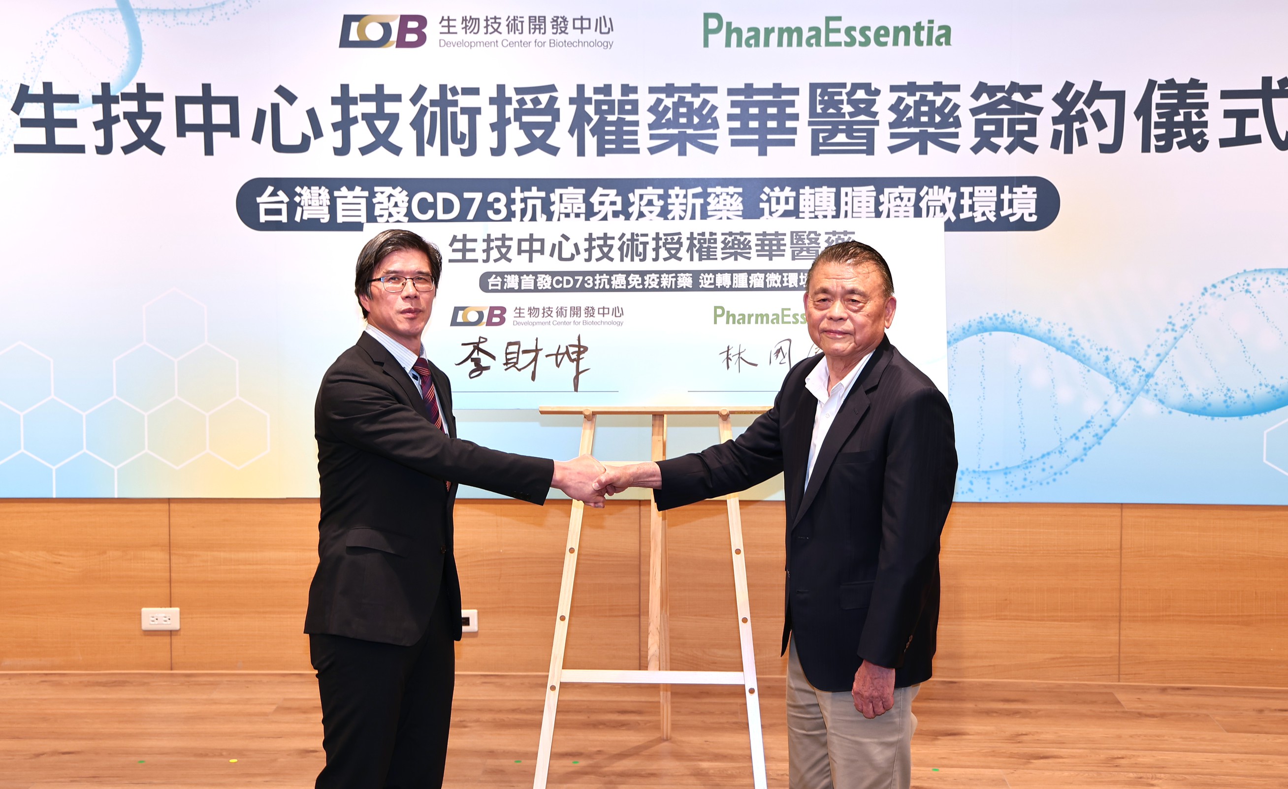 藥華藥揪伴搶百億商機攜手生技中心發展「免疫療法」抗癌新藥| 產業熱點| 產業| 經濟日報