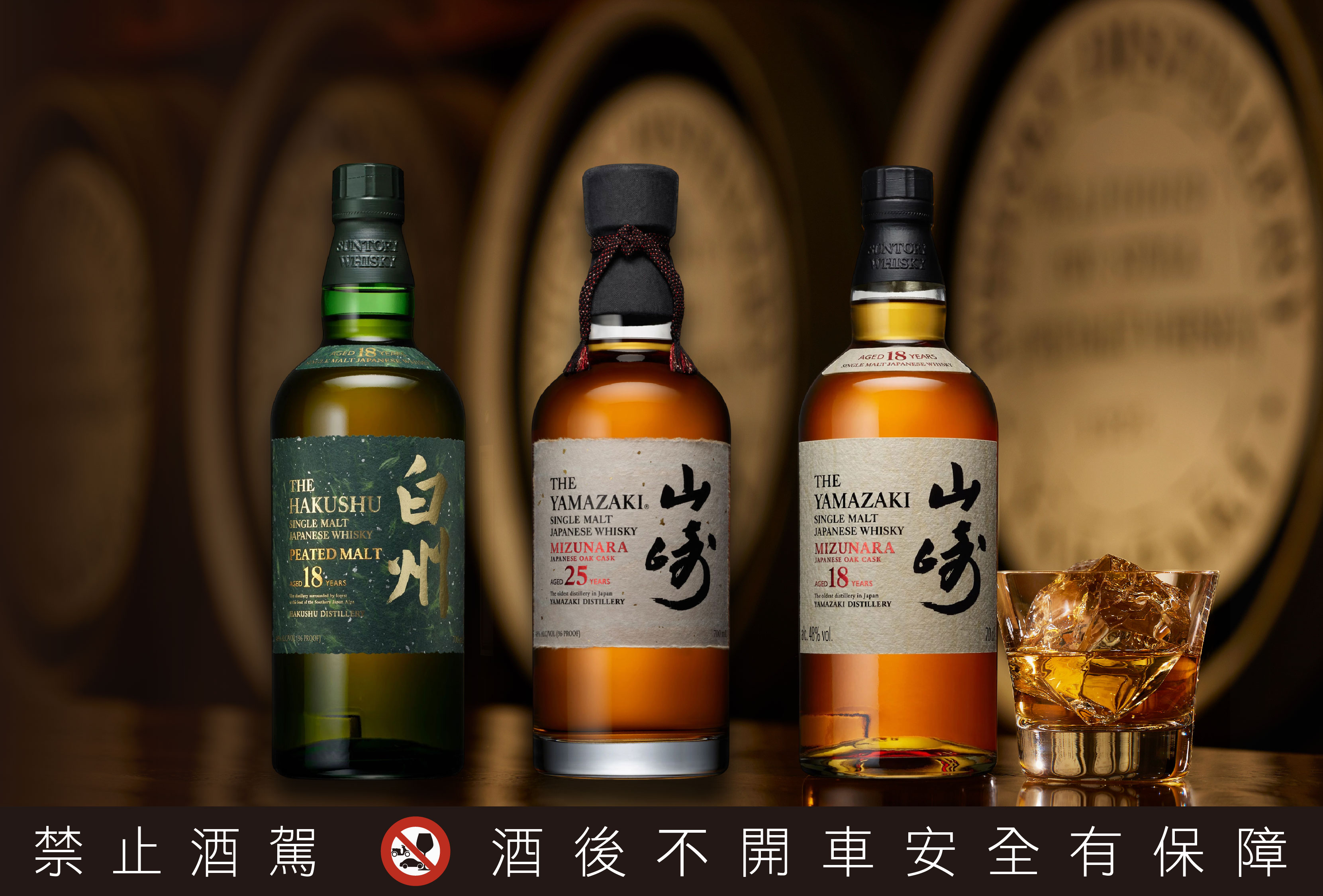 迄今最高年份山崎水楢桶！三得利2025年3款限量威士忌台灣售價曝光